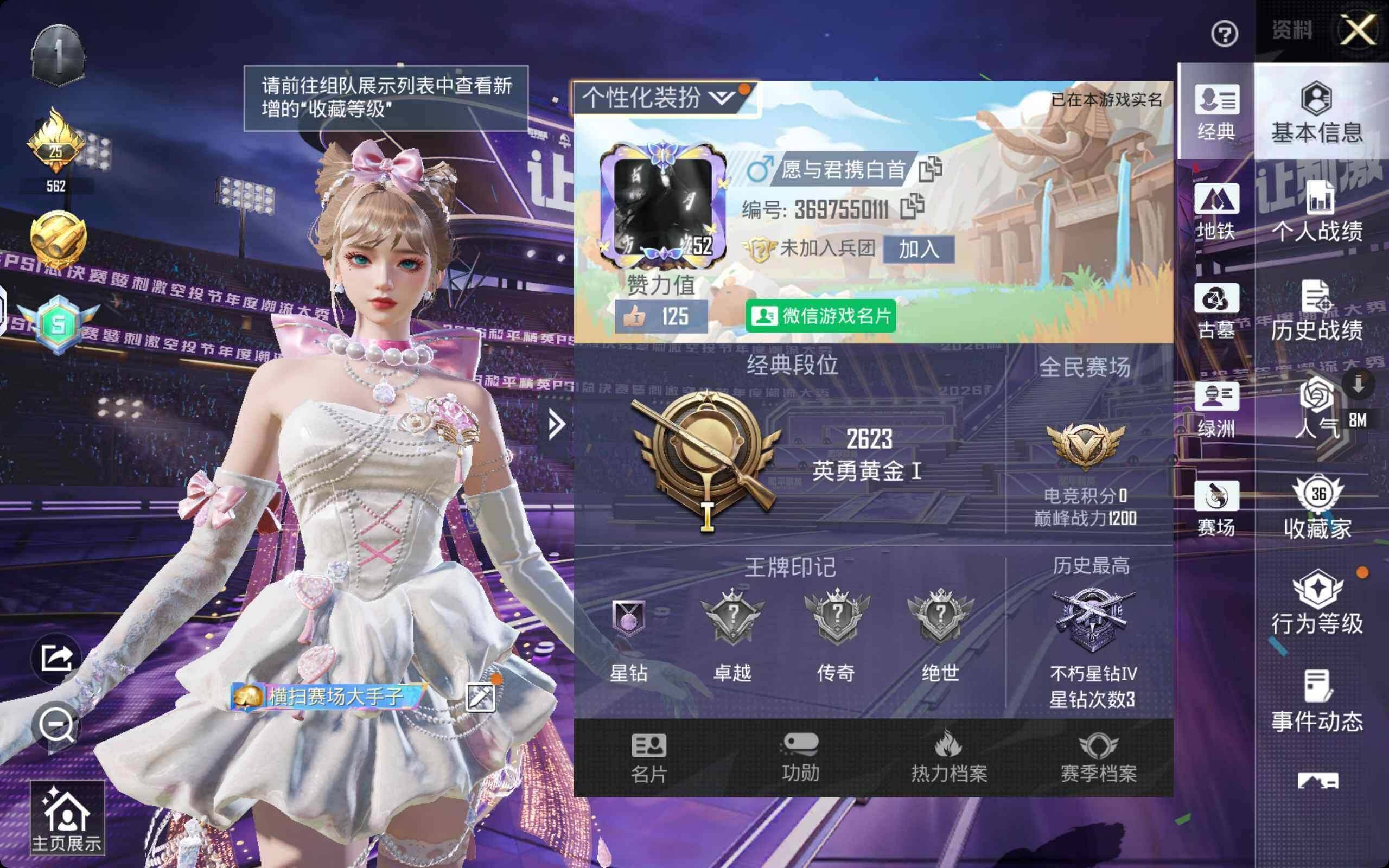 和平精英账号安卓微信"QY272 游戏52级 1粉装 4特效枪【热门】龟仙人【粉装】千金淑猫【特效枪】Kar98K巳巳如意 Mk14福马献瑞 AA12G其乐融融 DP28豹影疾电

