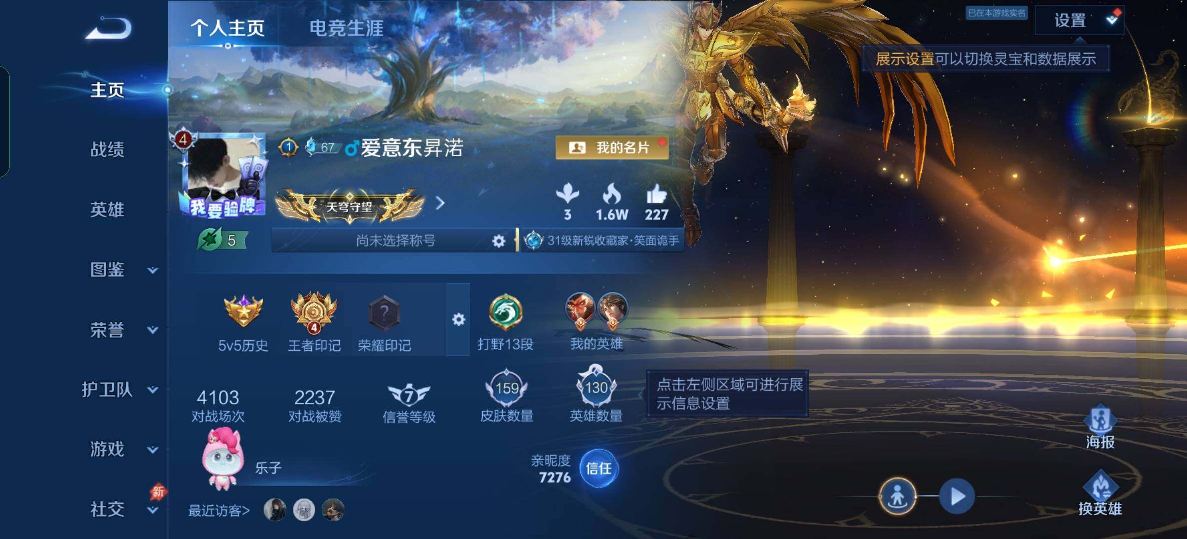 WZBSY4583762王者荣耀账号详情图2