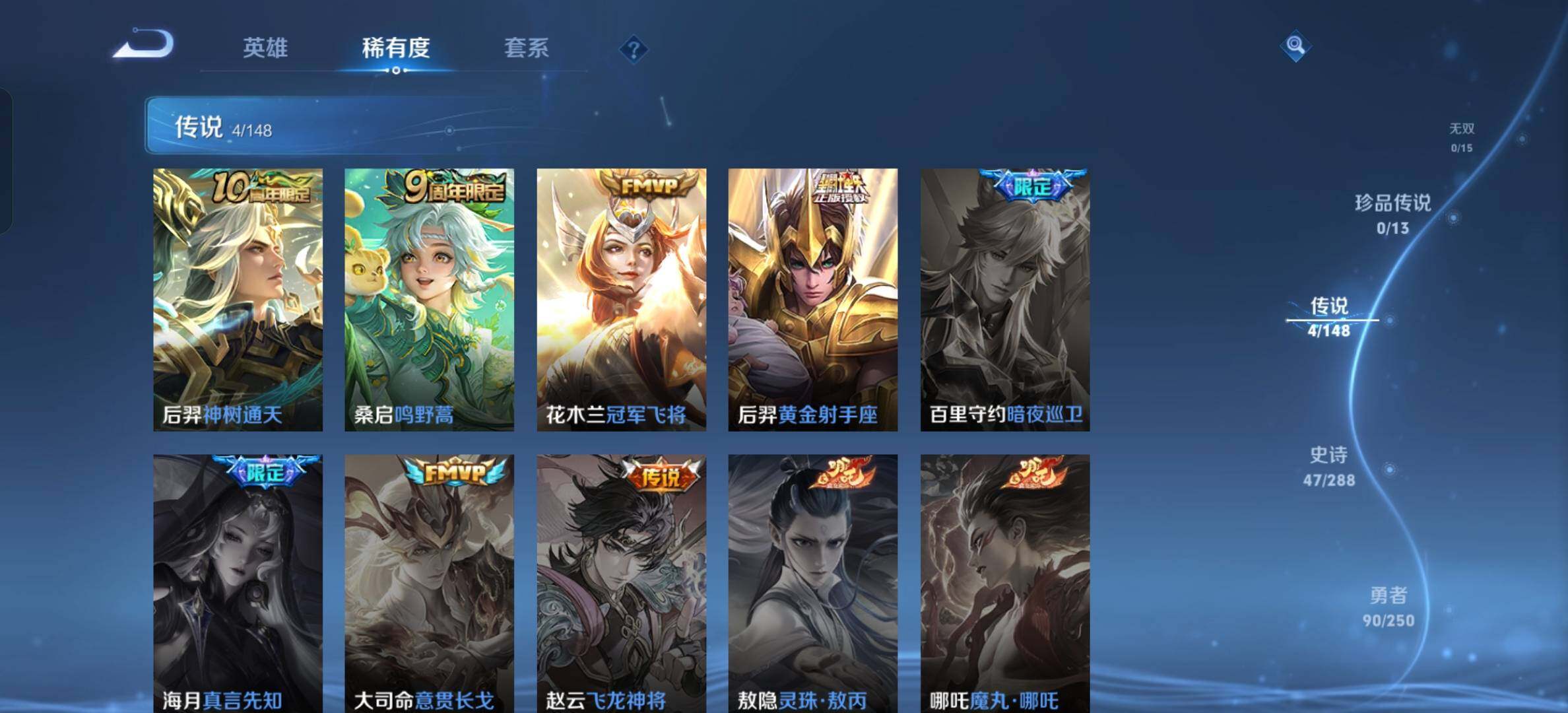 WZBSY4583762王者荣耀账号详情图5