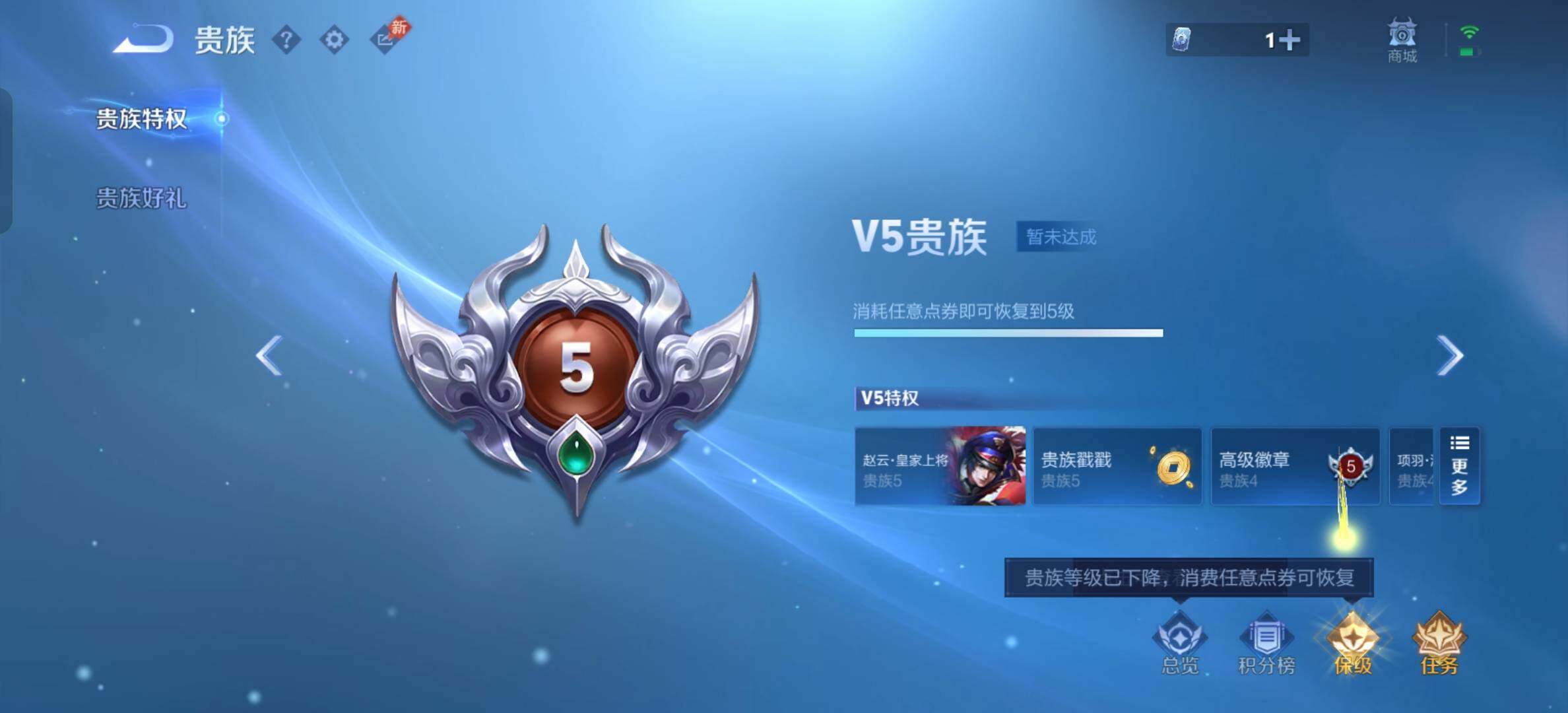 WZBSY4583762王者荣耀账号详情图7