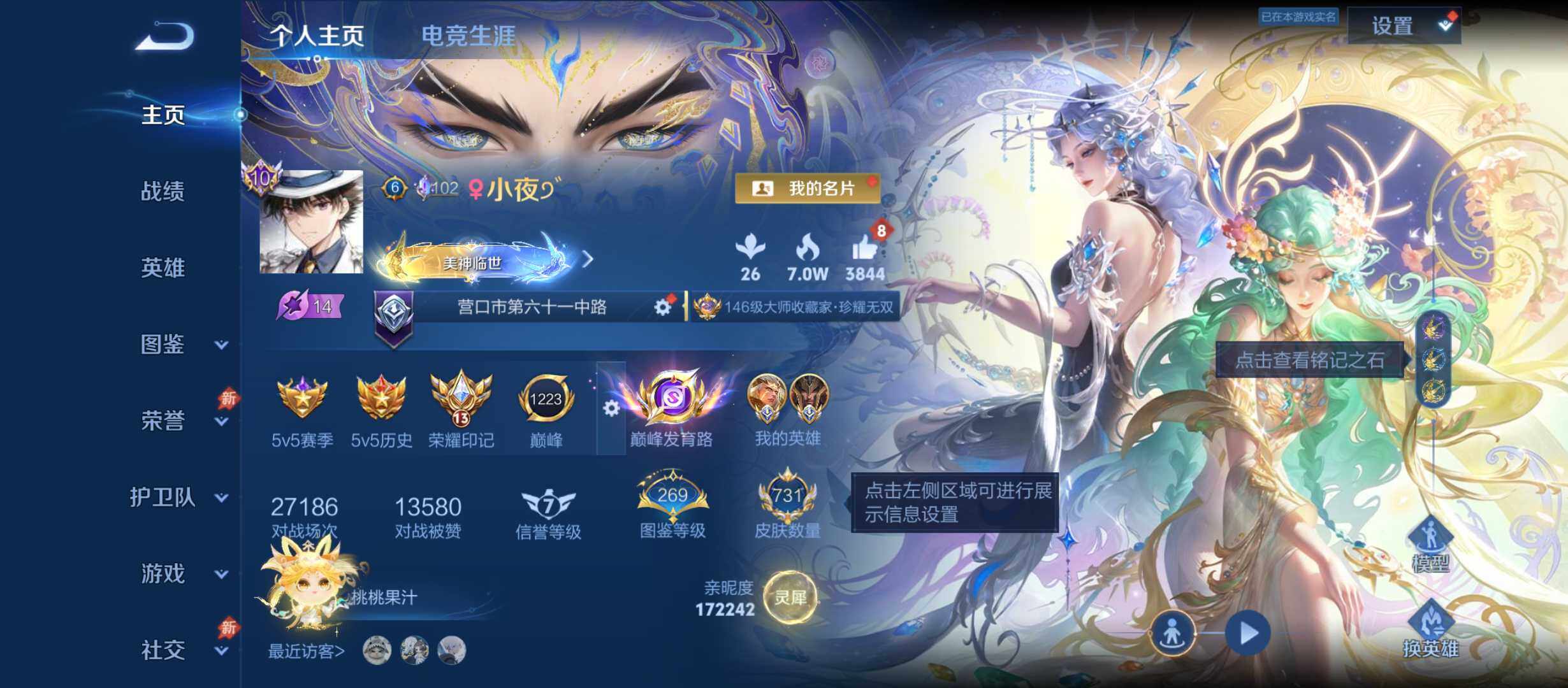 王者荣耀账号安卓QQ极品无双V10小国皮肤号-慕夏全套美神临世731皮-中路62段-小国后羿1.5w小国蒙恬1.6w-9