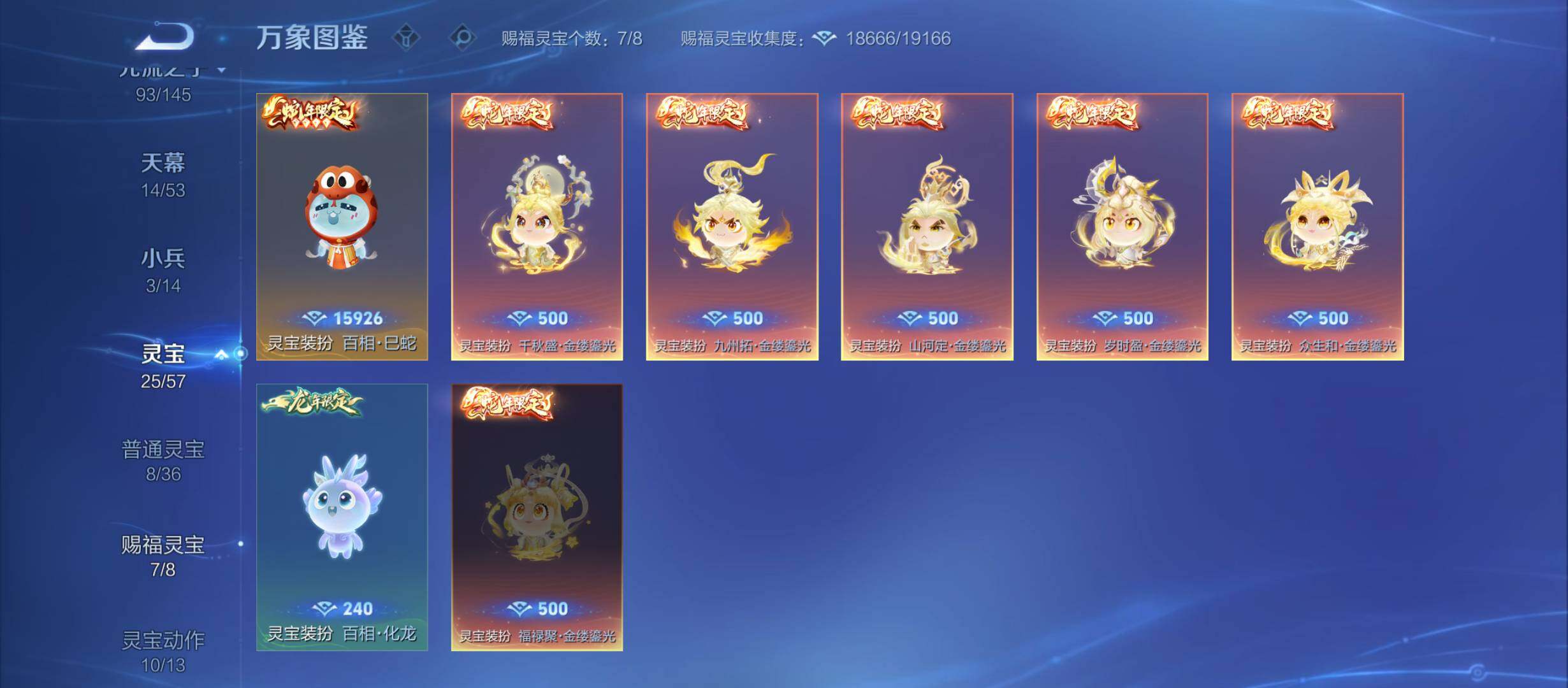 WZQM4590533王者荣耀账号详情图8 WZQM4590533王者荣耀账号详情图8
