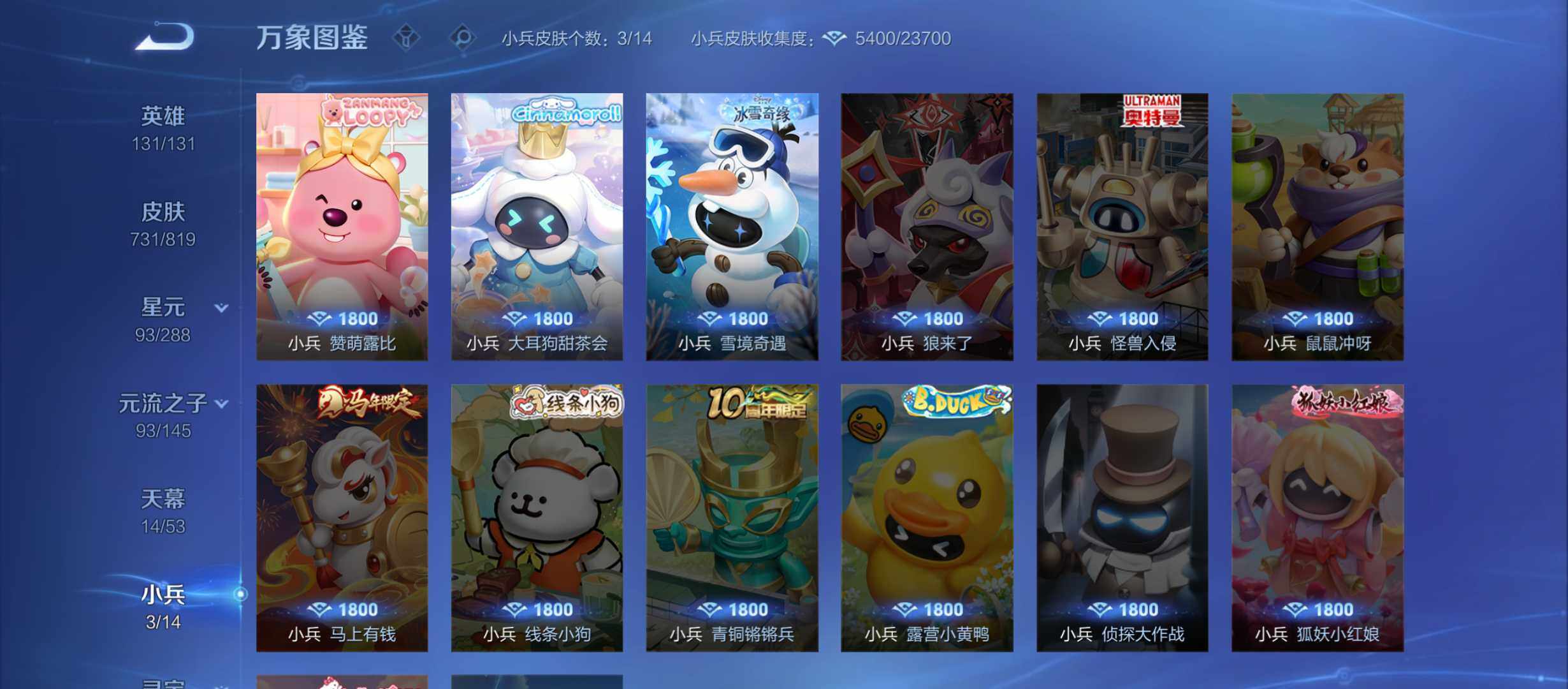 WZQM4590533王者荣耀账号详情图9 WZQM4590533王者荣耀账号详情图9