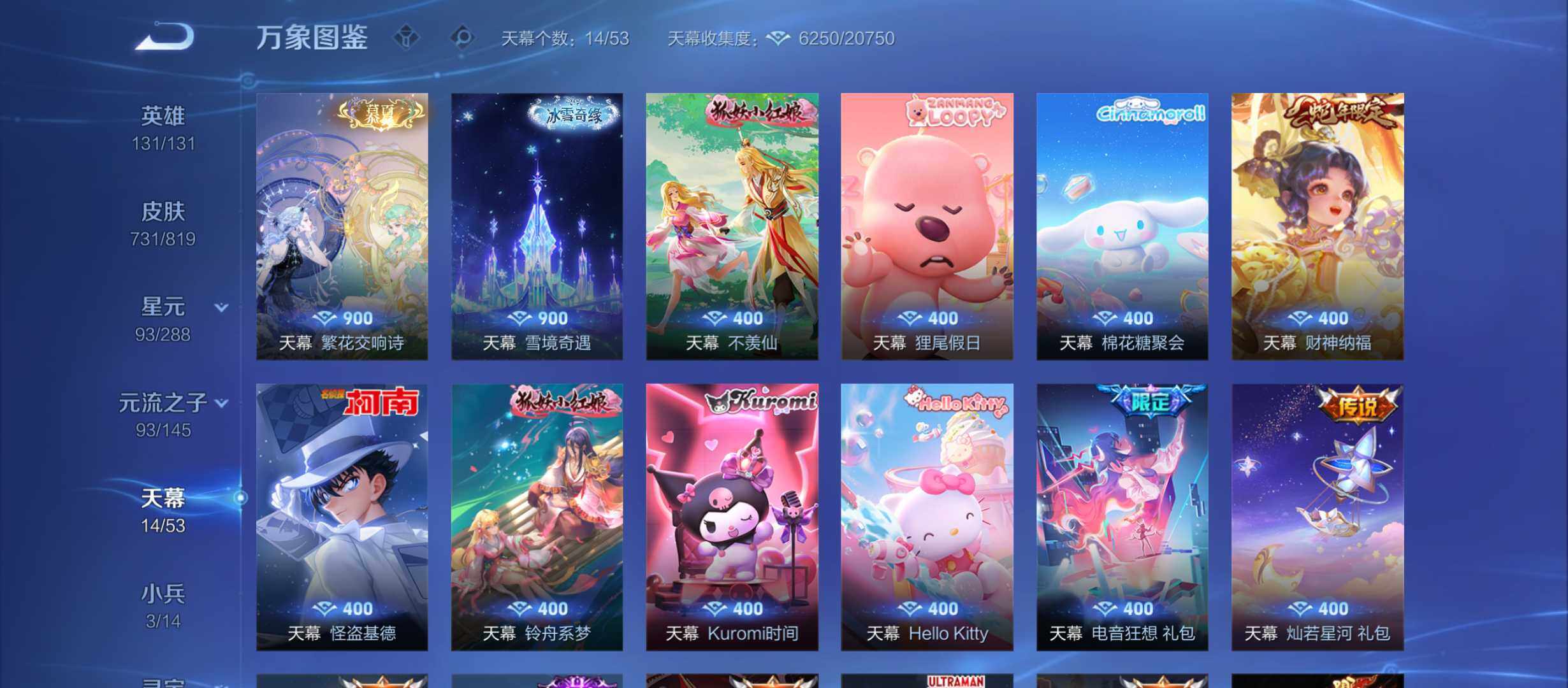 WZQM4590533王者荣耀账号详情图10 WZQM4590533王者荣耀账号详情图10