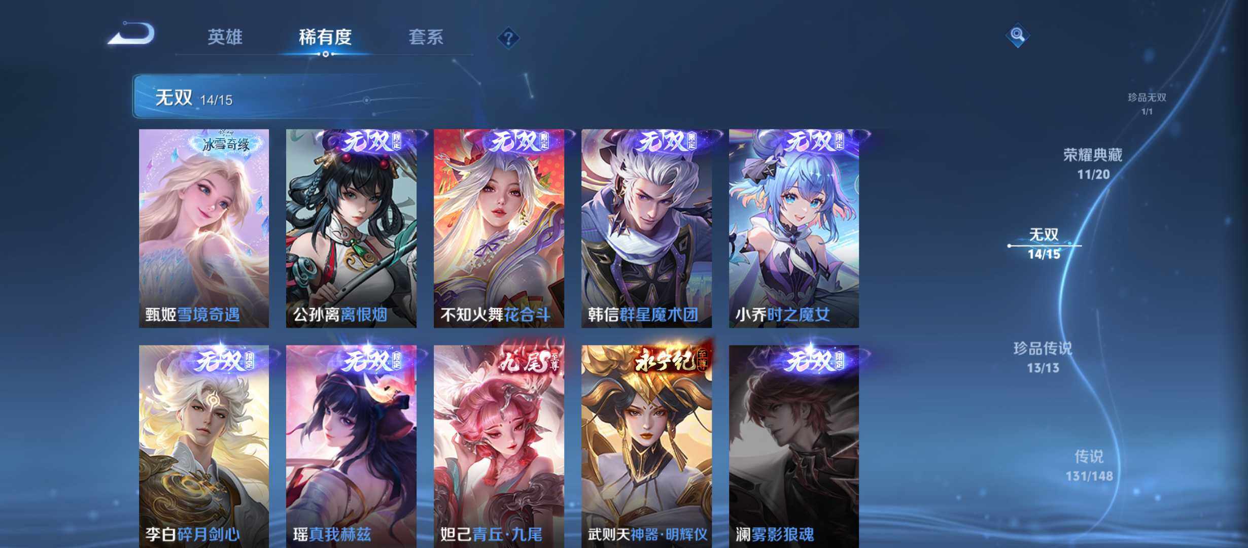WZQM4590533王者荣耀账号详情图13 WZQM4590533王者荣耀账号详情图13