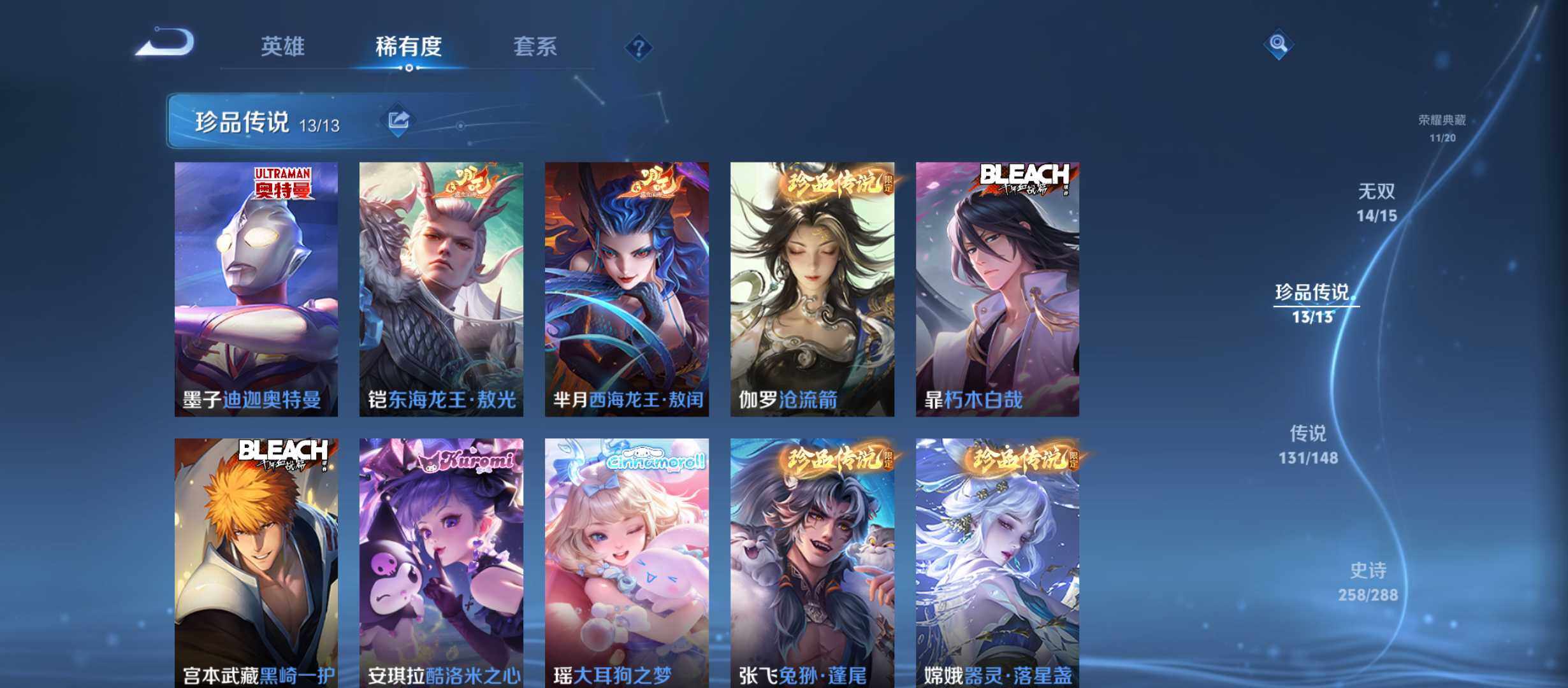 WZQM4590533王者荣耀账号详情图14 WZQM4590533王者荣耀账号详情图14