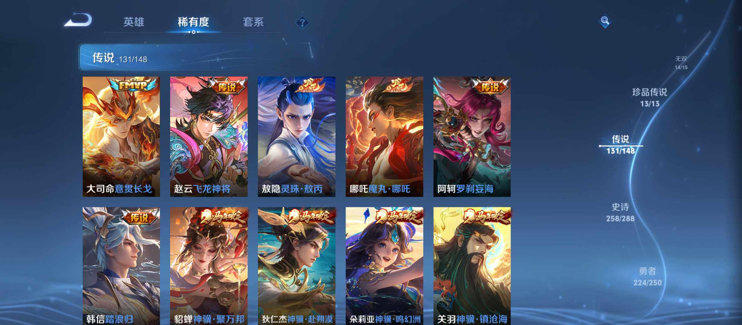 WZQM4590533王者荣耀账号详情图15 WZQM4590533王者荣耀账号详情图15