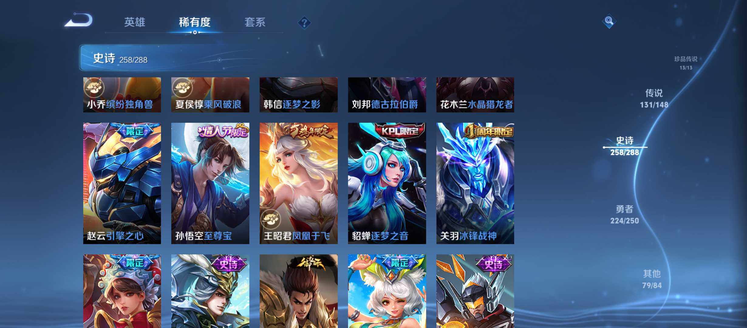 WZQM4590533王者荣耀账号详情图16 WZQM4590533王者荣耀账号详情图16