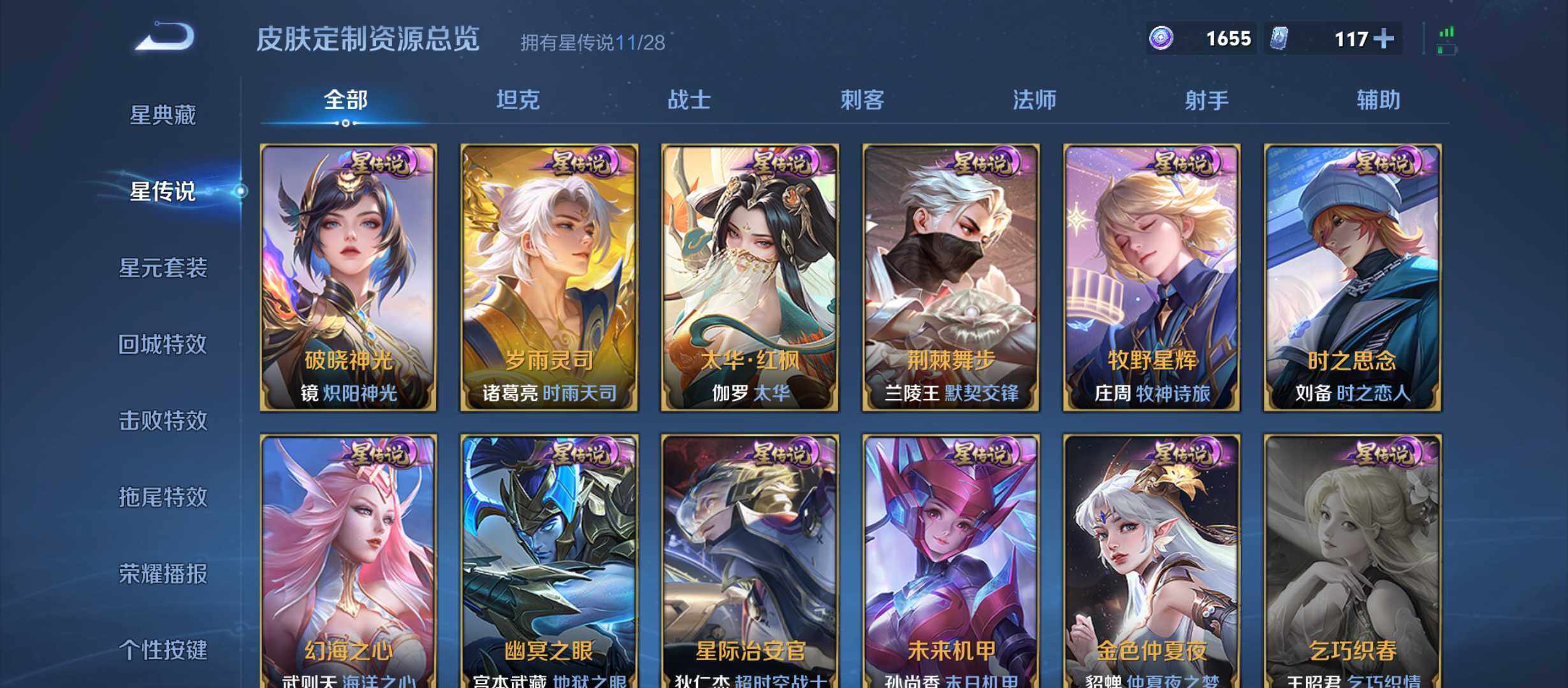 WZQM4590533王者荣耀账号详情图18 WZQM4590533王者荣耀账号详情图18