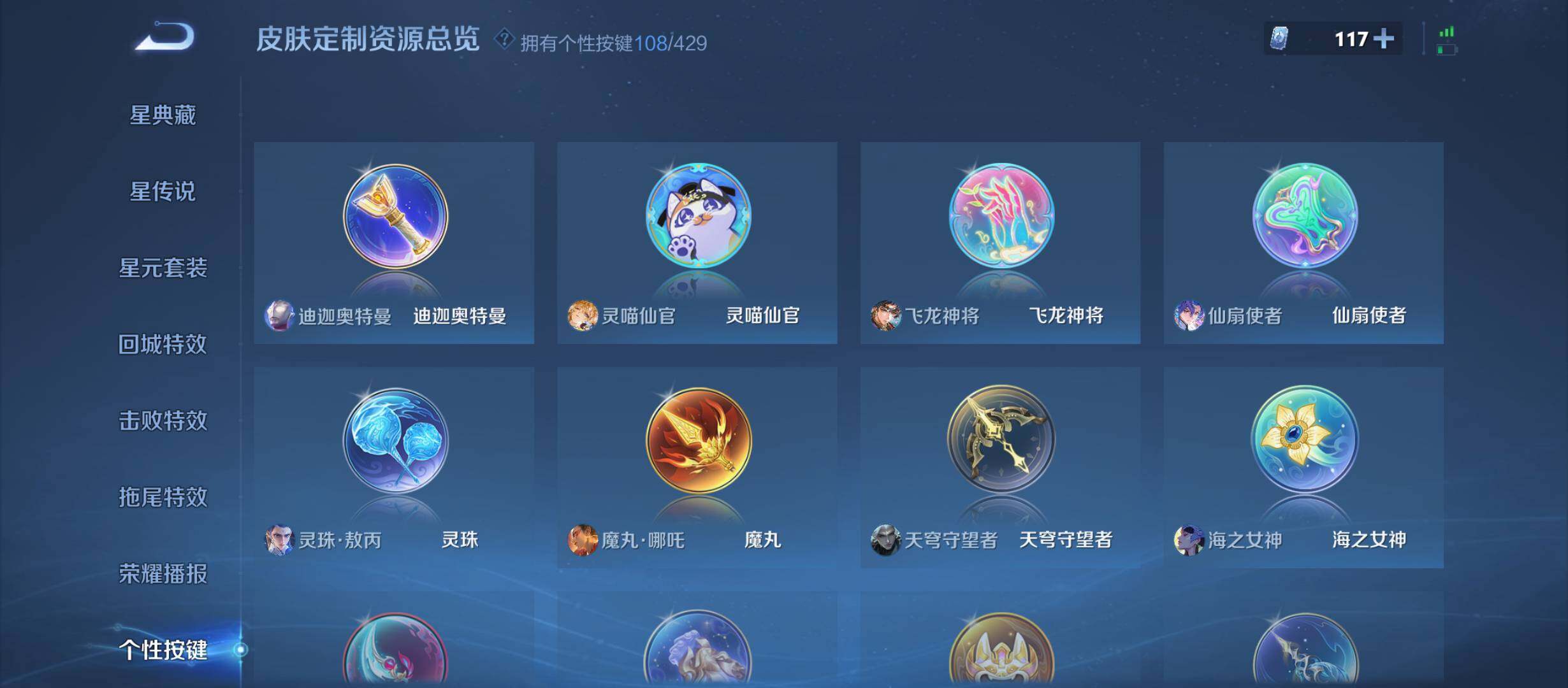 WZQM4590533王者荣耀账号详情图19 WZQM4590533王者荣耀账号详情图19