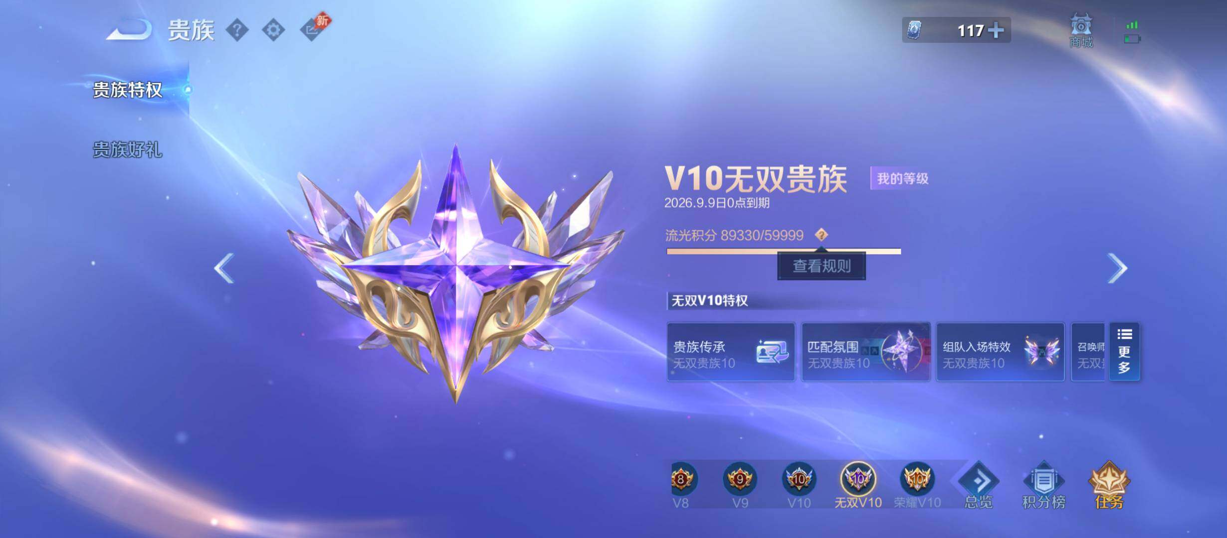 WZQM4590533王者荣耀账号详情图20 WZQM4590533王者荣耀账号详情图20