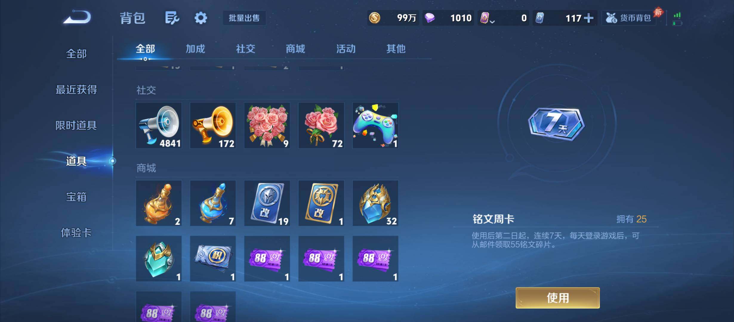 WZQM4590533王者荣耀账号详情图21 WZQM4590533王者荣耀账号详情图21