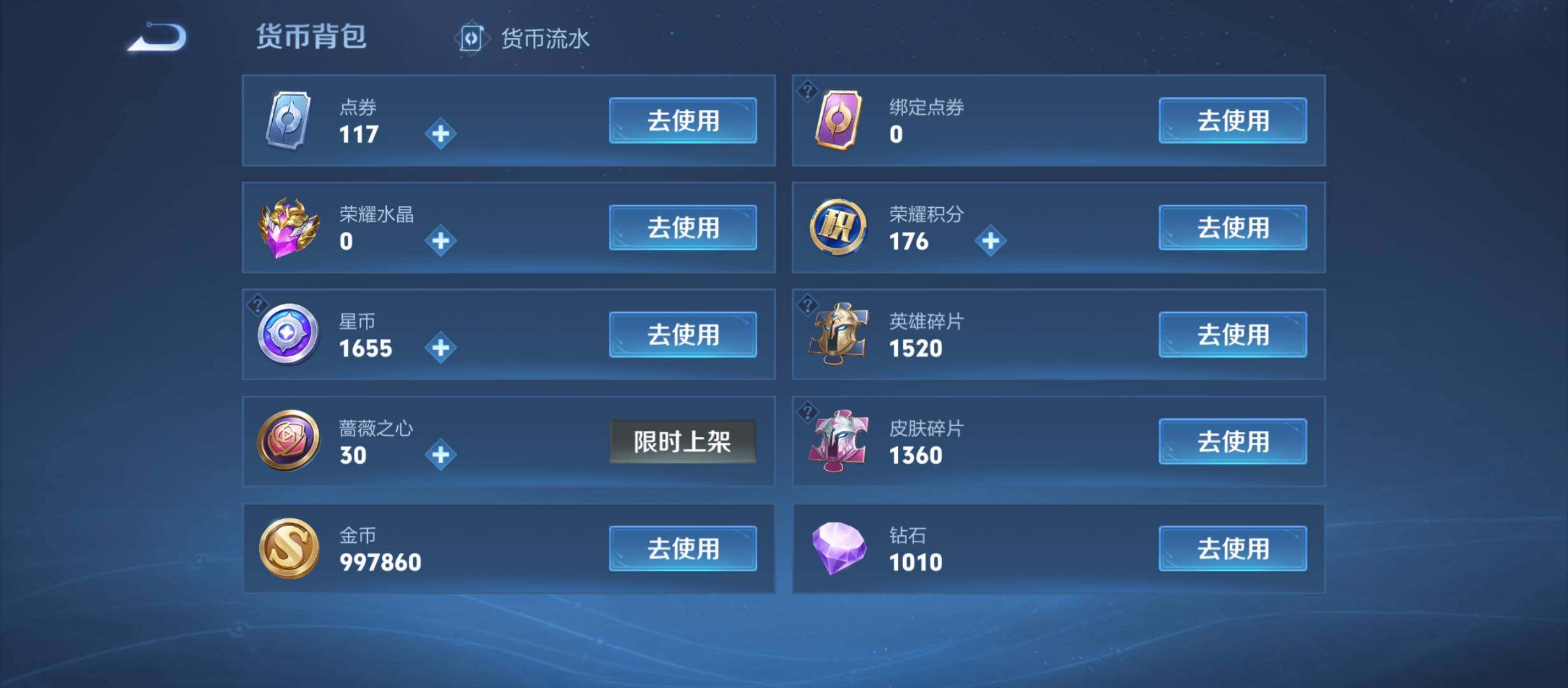 WZQM4590533王者荣耀账号详情图22 WZQM4590533王者荣耀账号详情图22