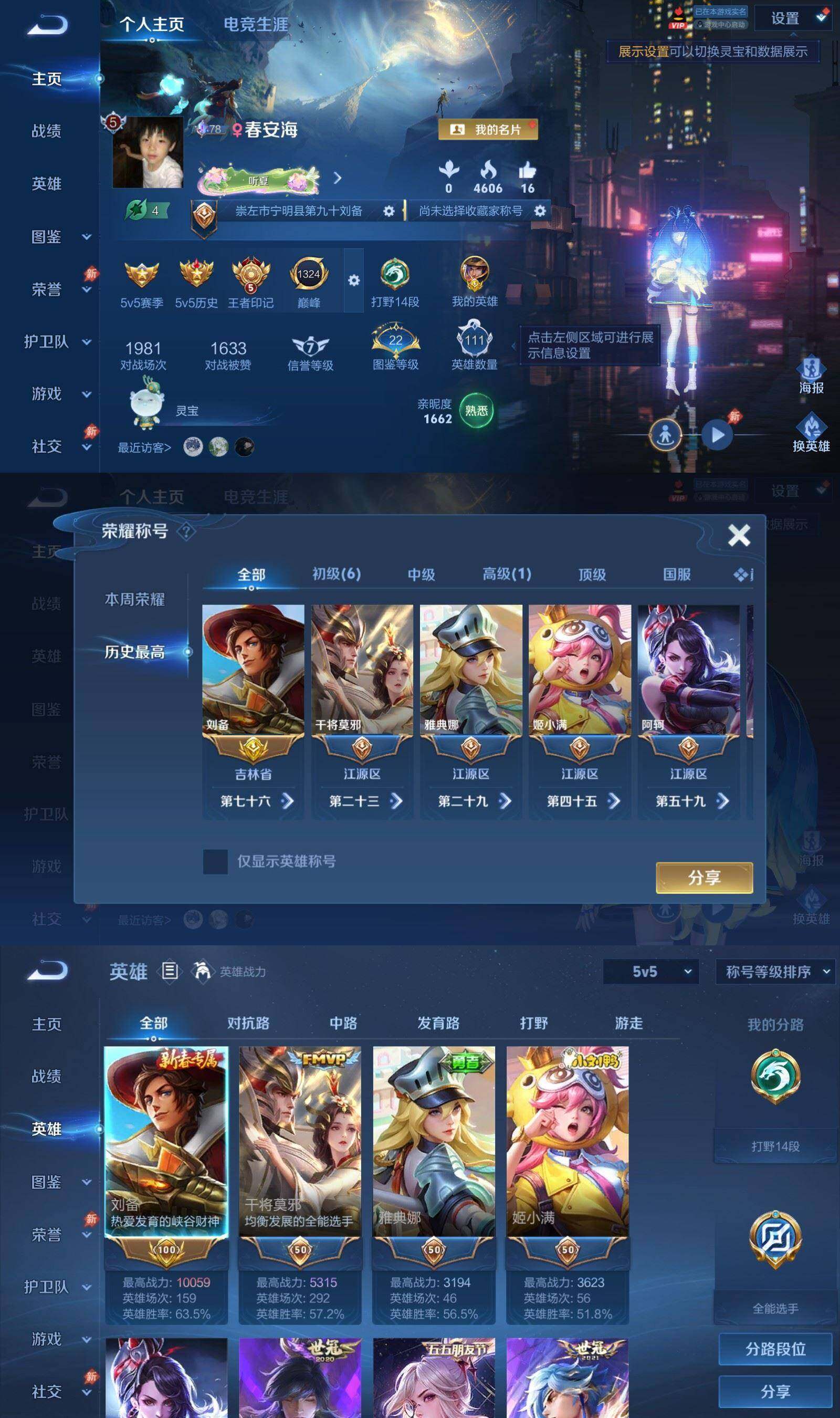 WZPX4573062王者荣耀账号详情图2 WZPX4573062王者荣耀账号详情图2