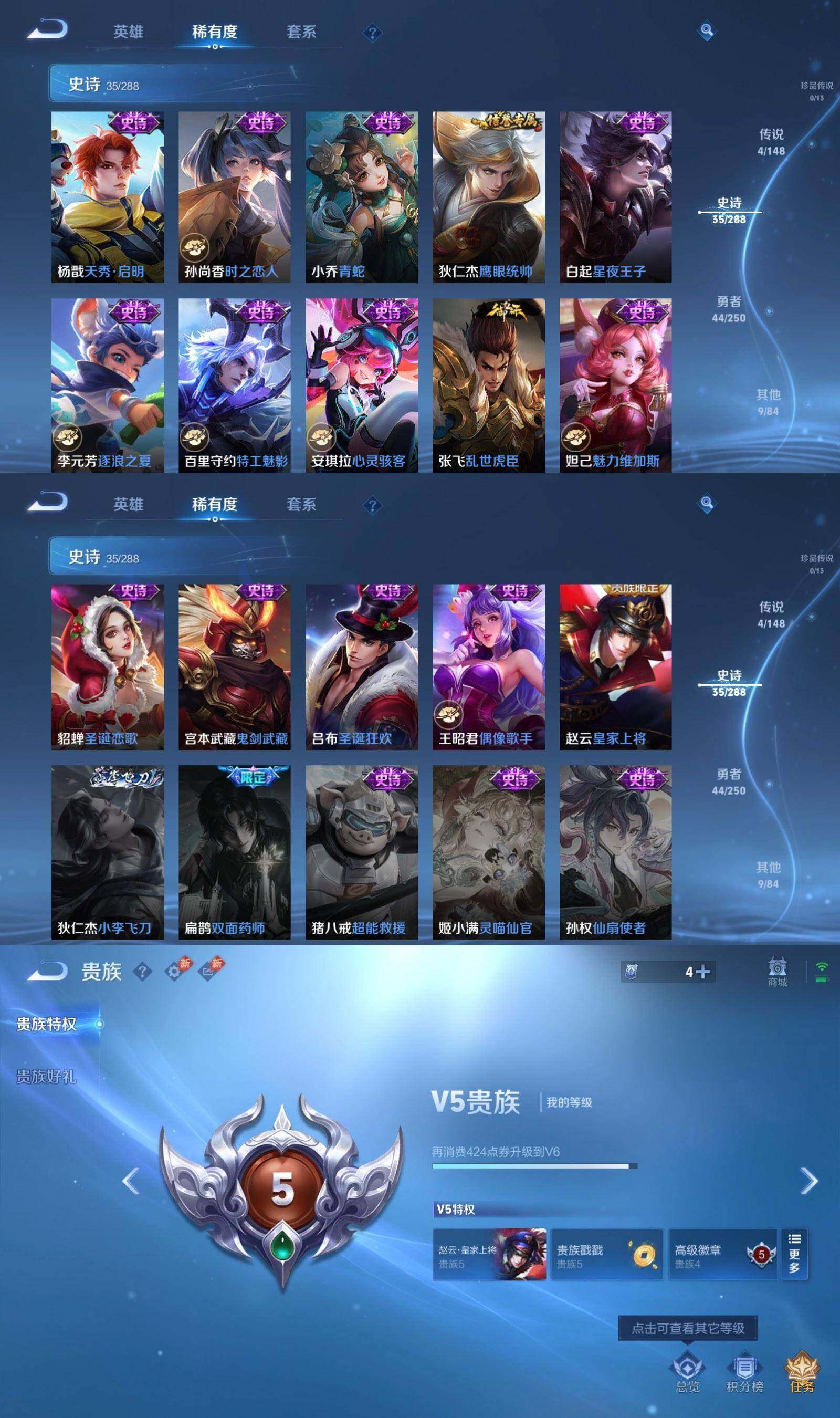 WZPX4573062王者荣耀账号详情图5 WZPX4573062王者荣耀账号详情图5