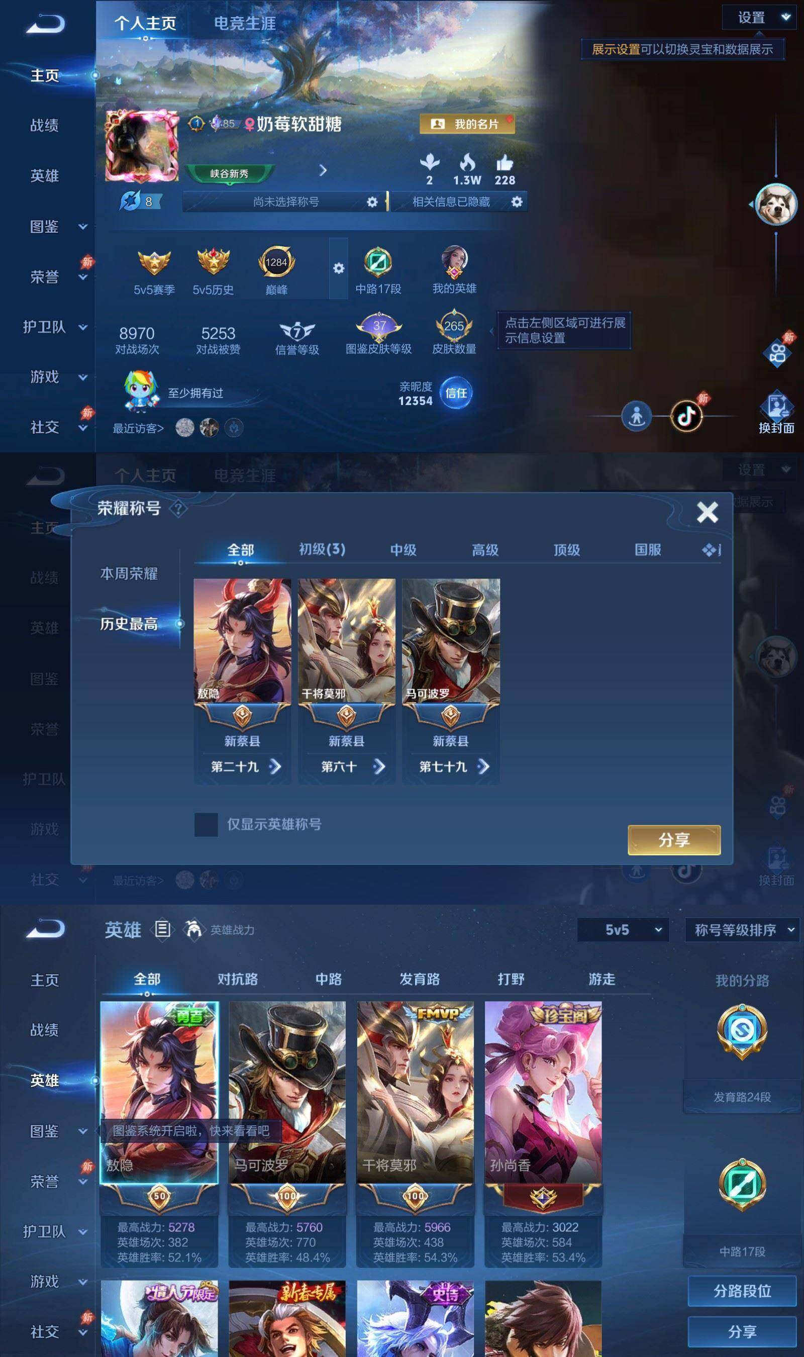 账号详情图片