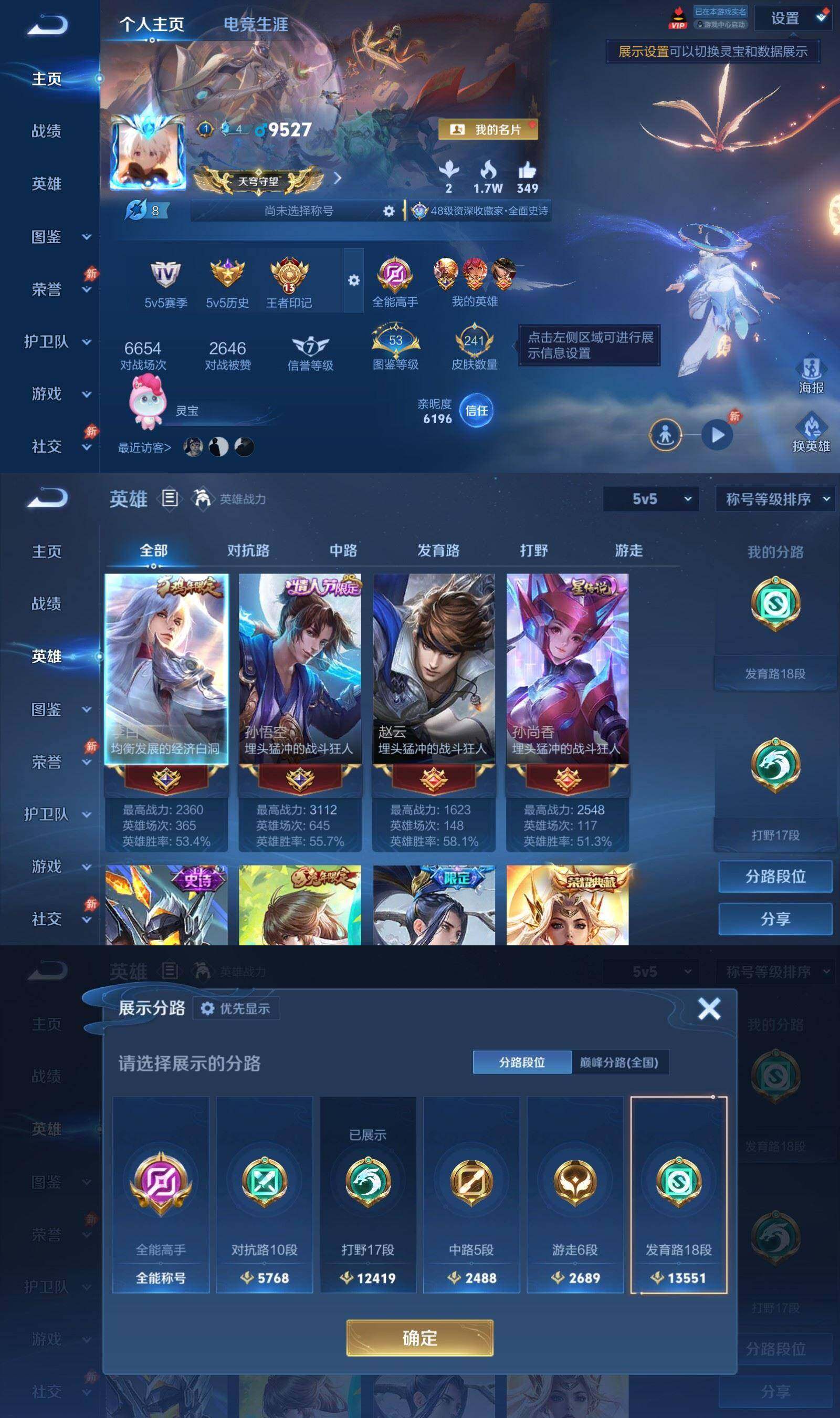 WZPX4569524王者荣耀账号详情图2 WZPX4569524王者荣耀账号详情图2