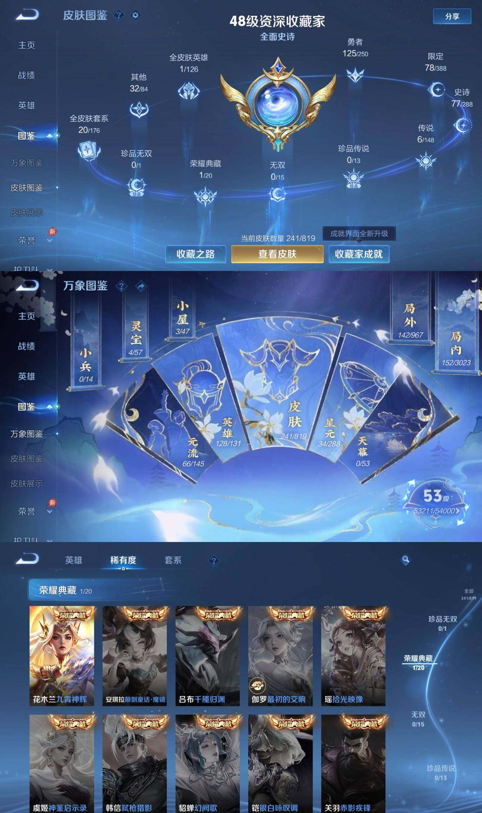 WZPX4569524王者荣耀账号详情图3 WZPX4569524王者荣耀账号详情图3
