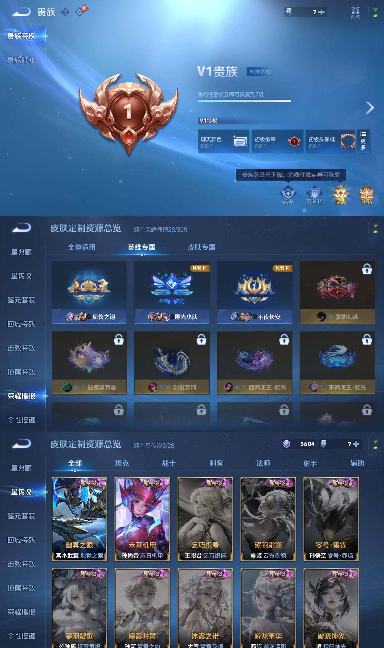 WZPX4569524王者荣耀账号详情图7 WZPX4569524王者荣耀账号详情图7