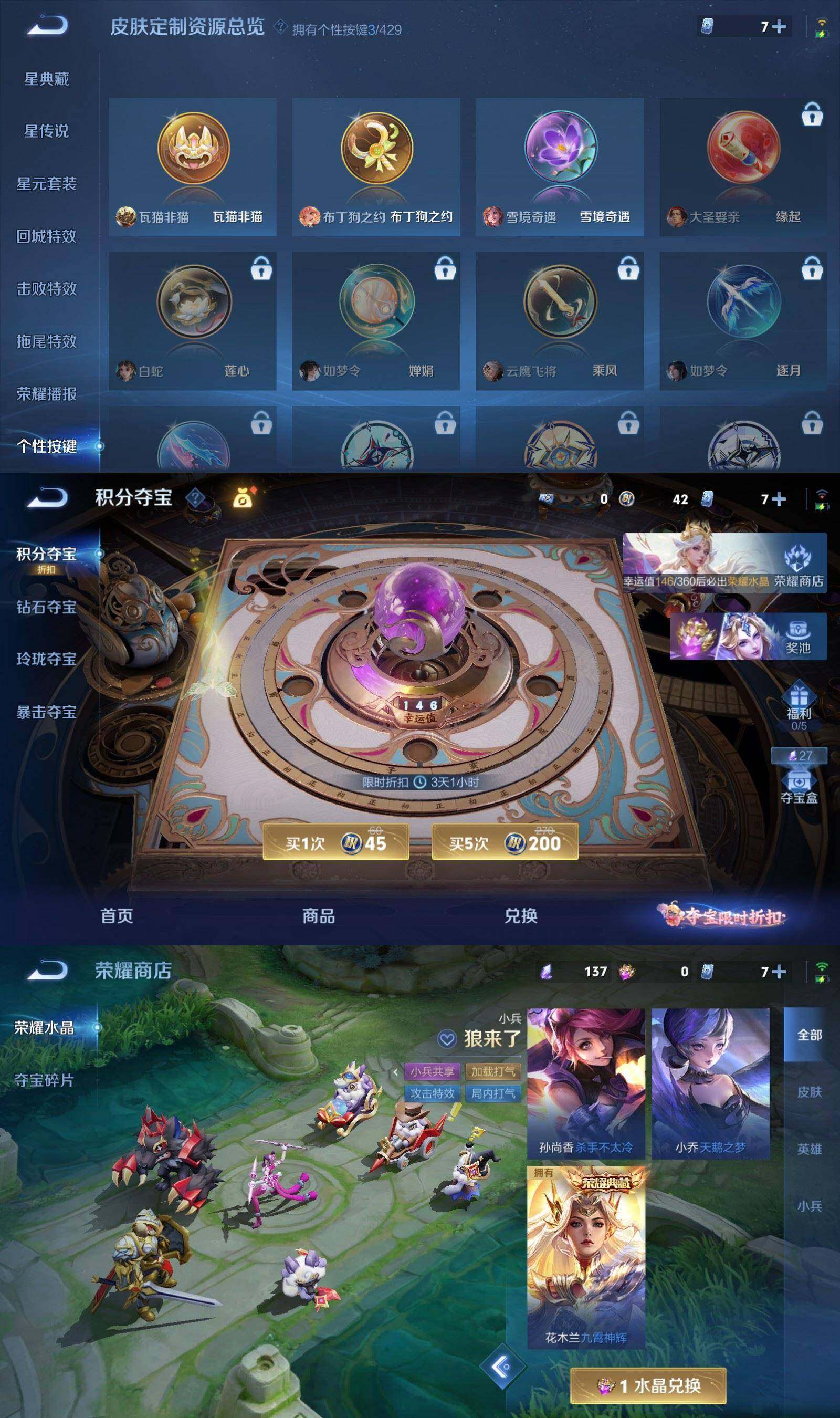 WZPX4569524王者荣耀账号详情图8 WZPX4569524王者荣耀账号详情图8