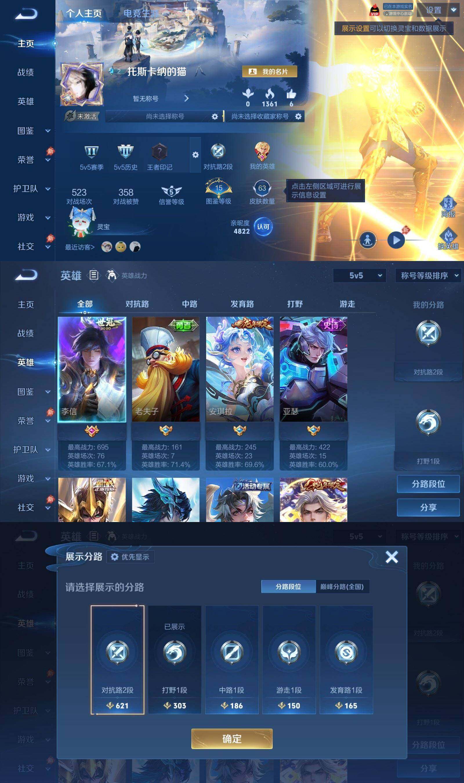 WZPX4569522王者荣耀账号详情图2 WZPX4569522王者荣耀账号详情图2