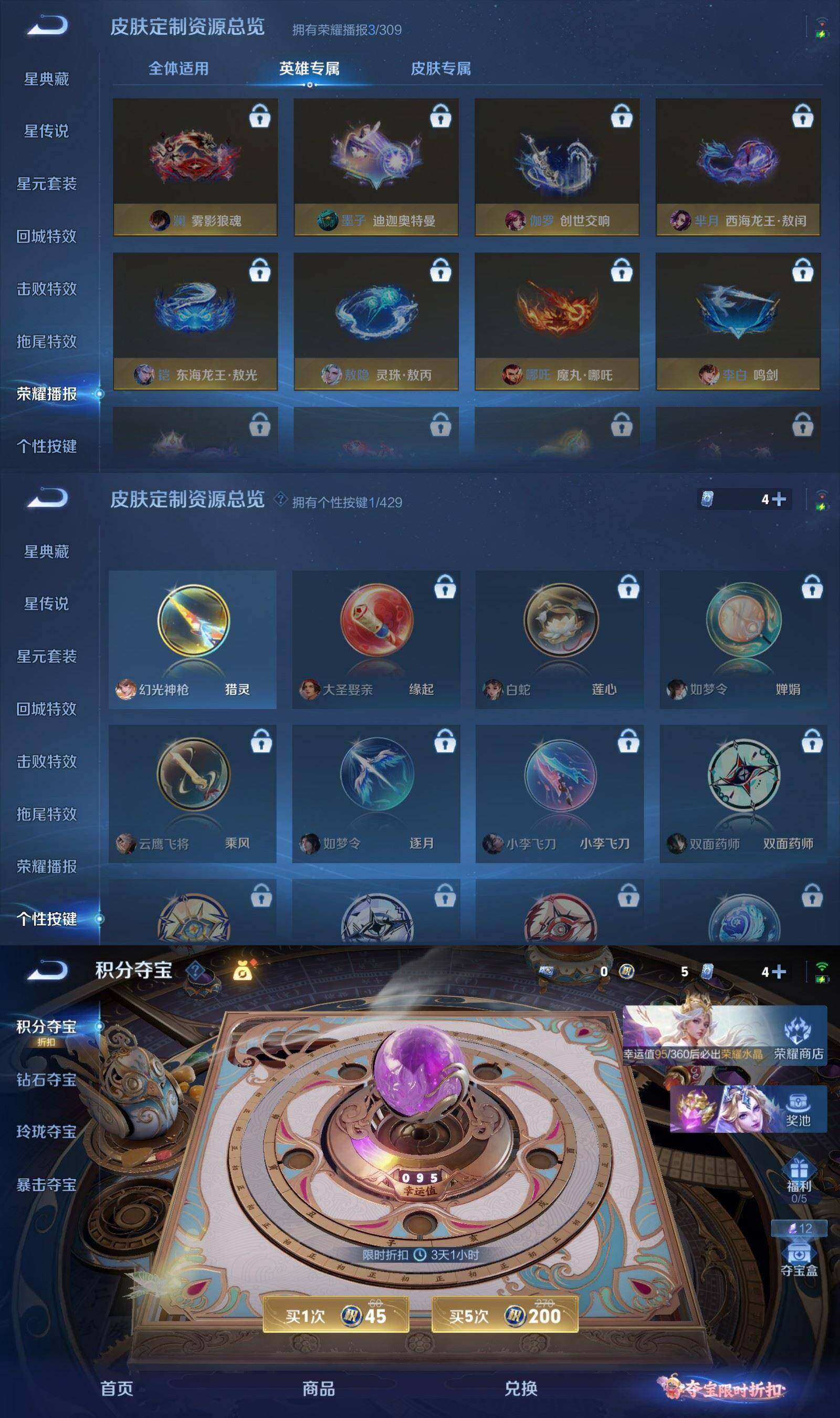 WZPX4569522王者荣耀账号详情图5 WZPX4569522王者荣耀账号详情图5