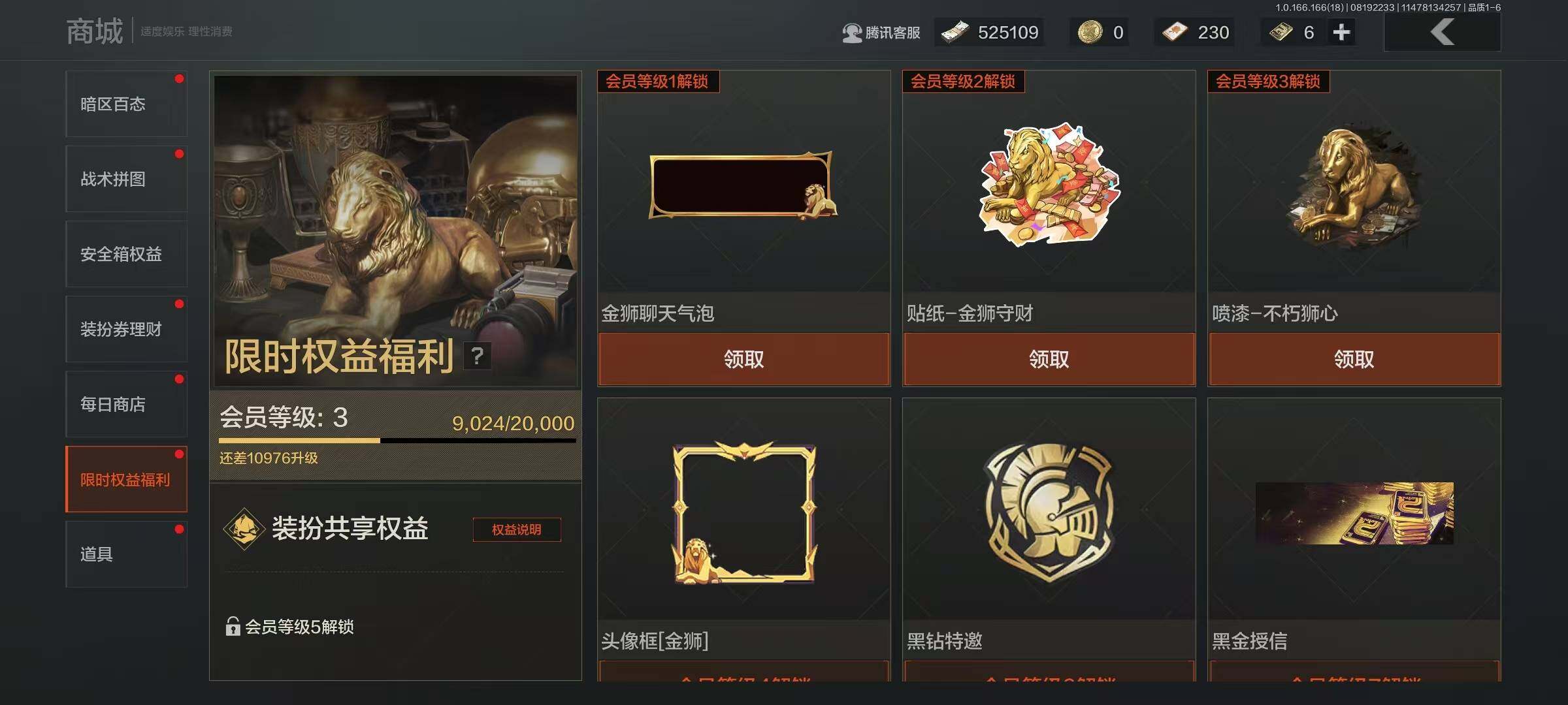 优选商品