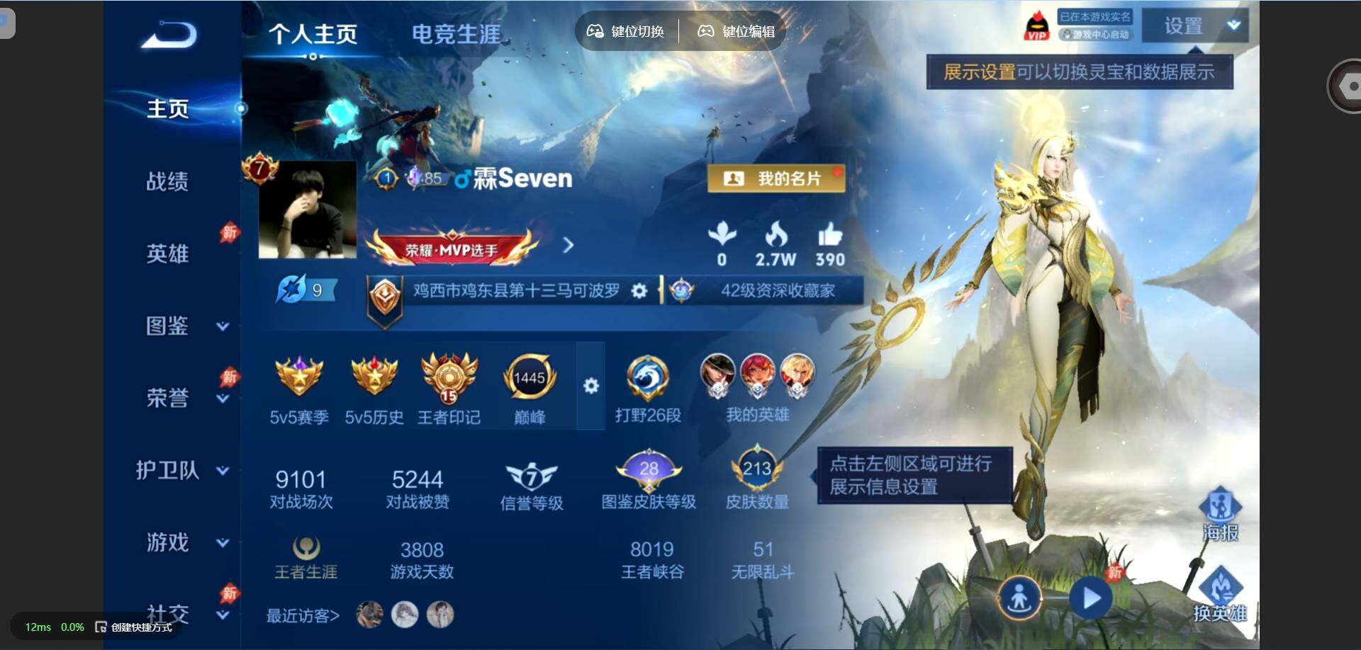 WZMMN4573312王者荣耀账号详情图3 WZMMN4573312王者荣耀账号详情图3