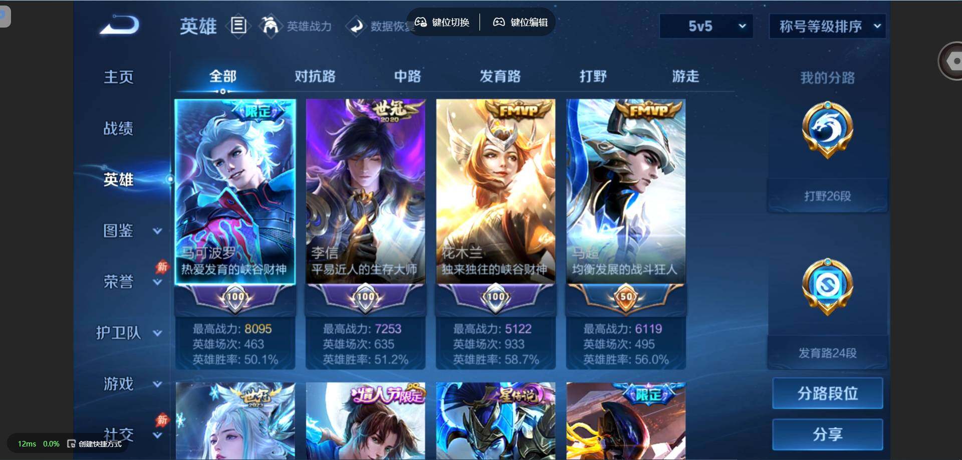 WZMMN4573312王者荣耀账号详情图4 WZMMN4573312王者荣耀账号详情图4