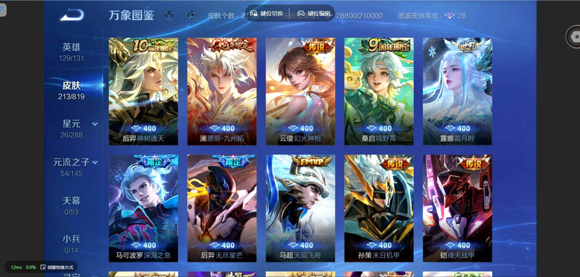 WZMMN4573312王者荣耀账号详情图7 WZMMN4573312王者荣耀账号详情图7