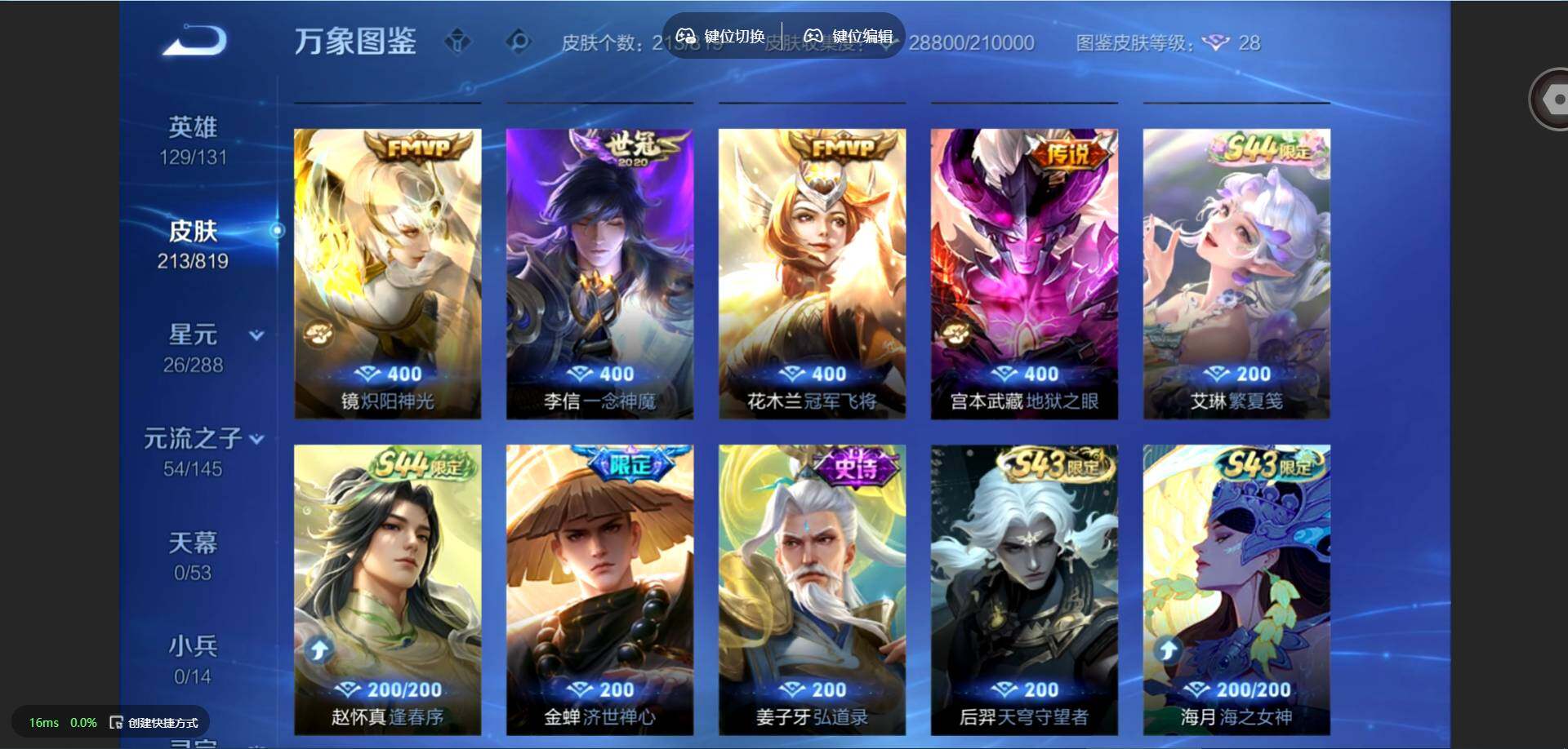 WZMMN4573312王者荣耀账号详情图8 WZMMN4573312王者荣耀账号详情图8