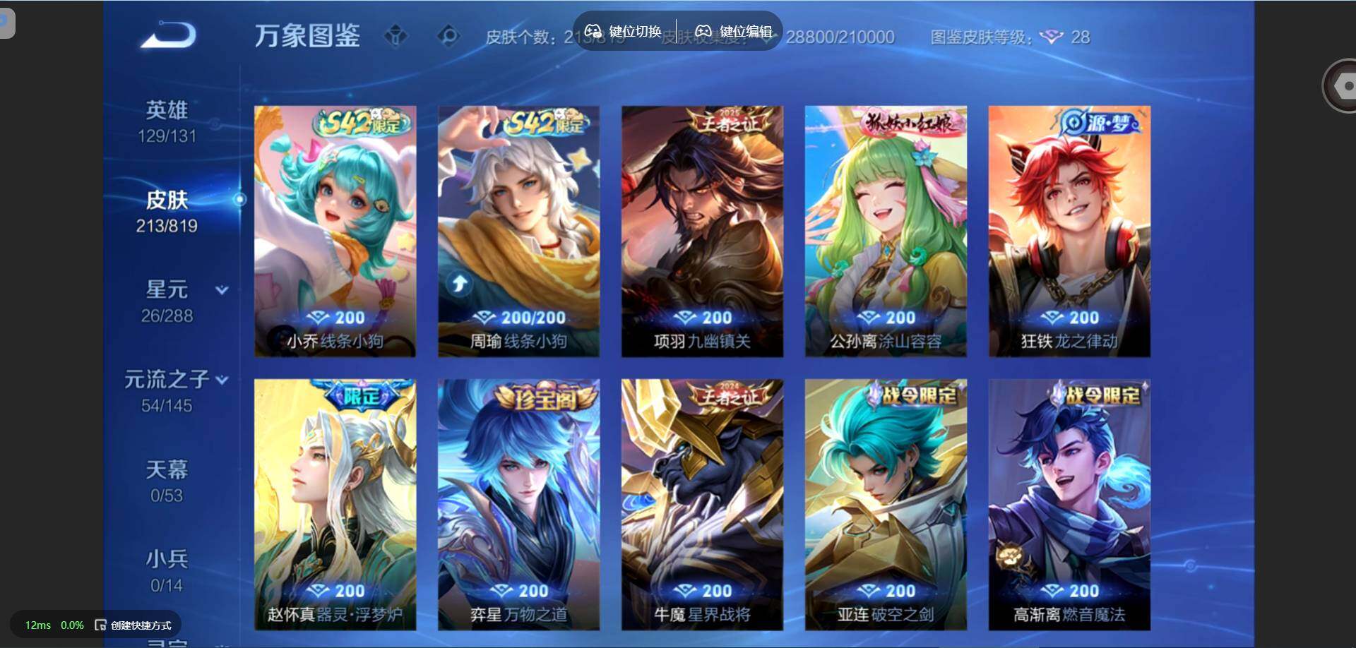 WZMMN4573312王者荣耀账号详情图9 WZMMN4573312王者荣耀账号详情图9