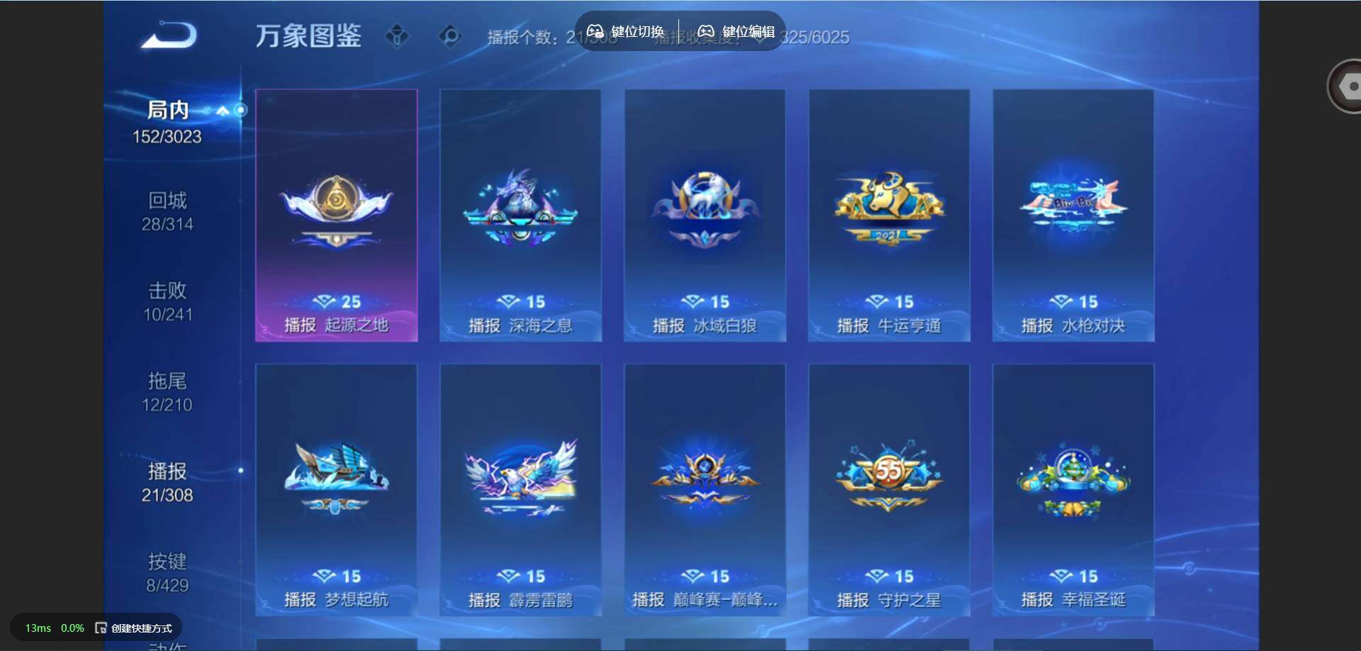 WZMMN4573312王者荣耀账号详情图13 WZMMN4573312王者荣耀账号详情图13
