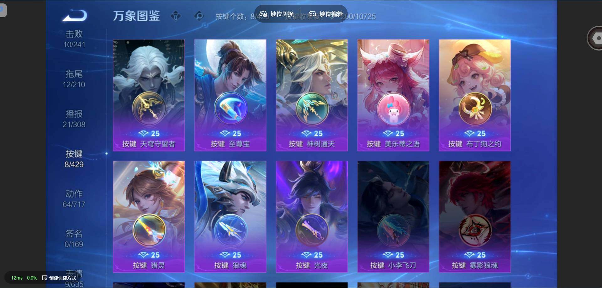 WZMMN4573312王者荣耀账号详情图14 WZMMN4573312王者荣耀账号详情图14