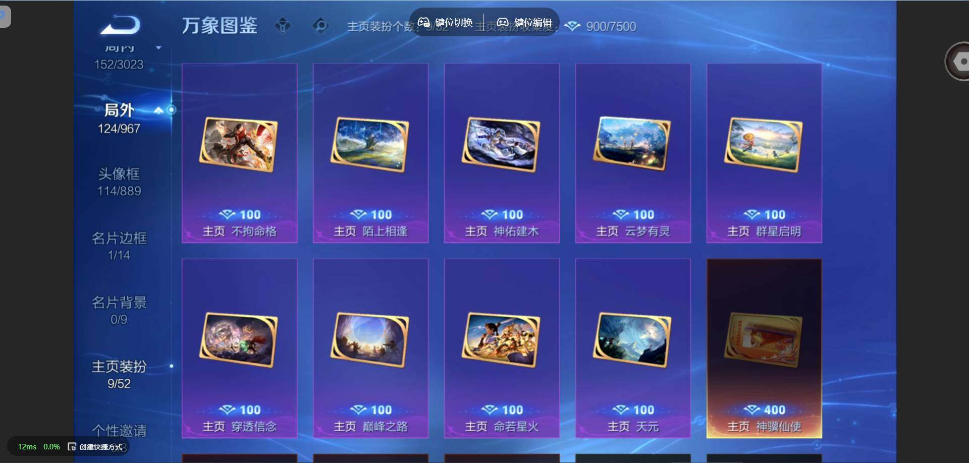 WZMMN4573312王者荣耀账号详情图15 WZMMN4573312王者荣耀账号详情图15