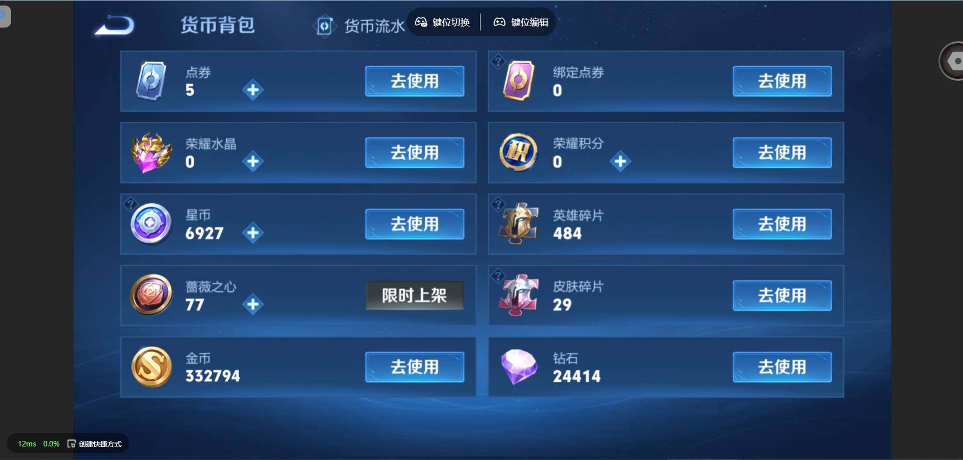 WZMMN4573312王者荣耀账号详情图17 WZMMN4573312王者荣耀账号详情图17