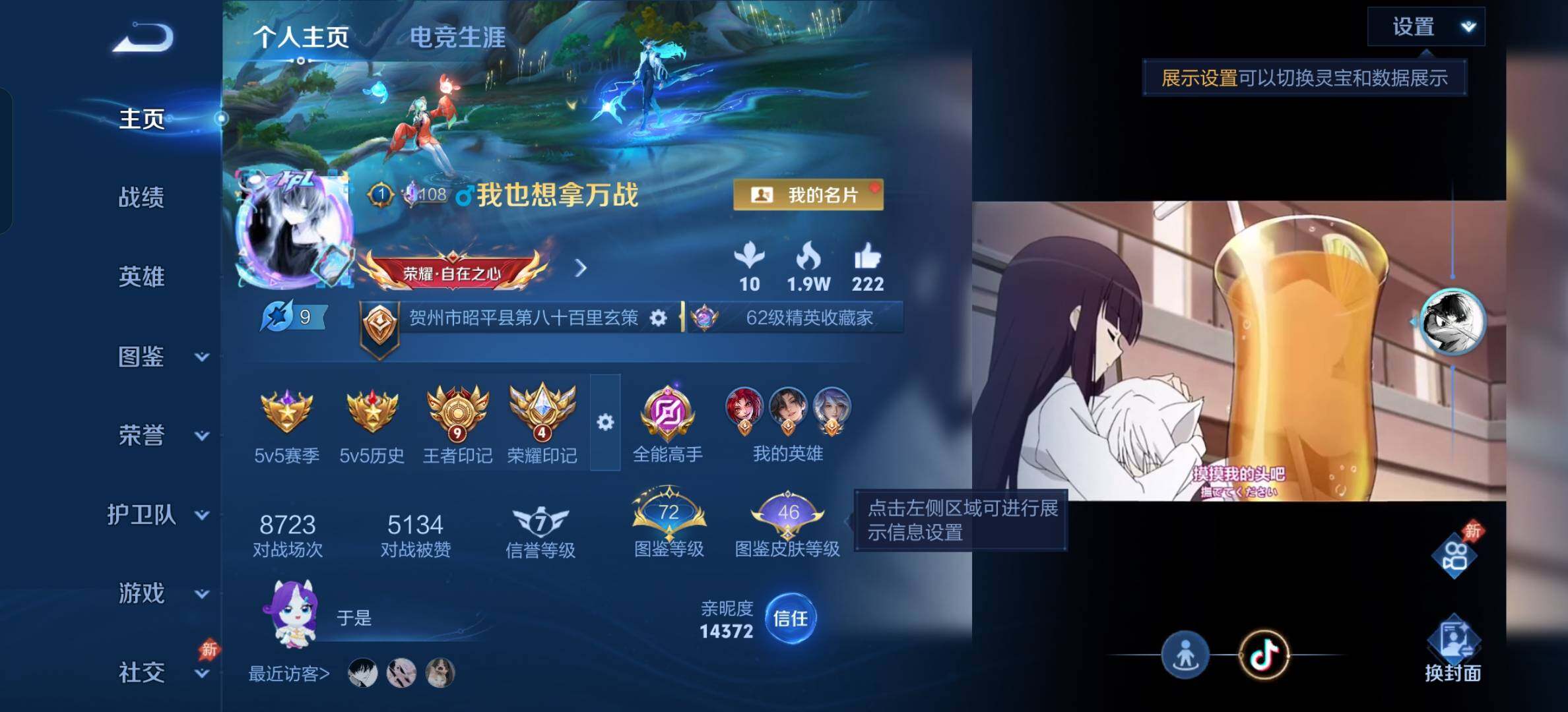 WZBSY4607425王者荣耀账号详情图2 WZBSY4607425王者荣耀账号详情图2