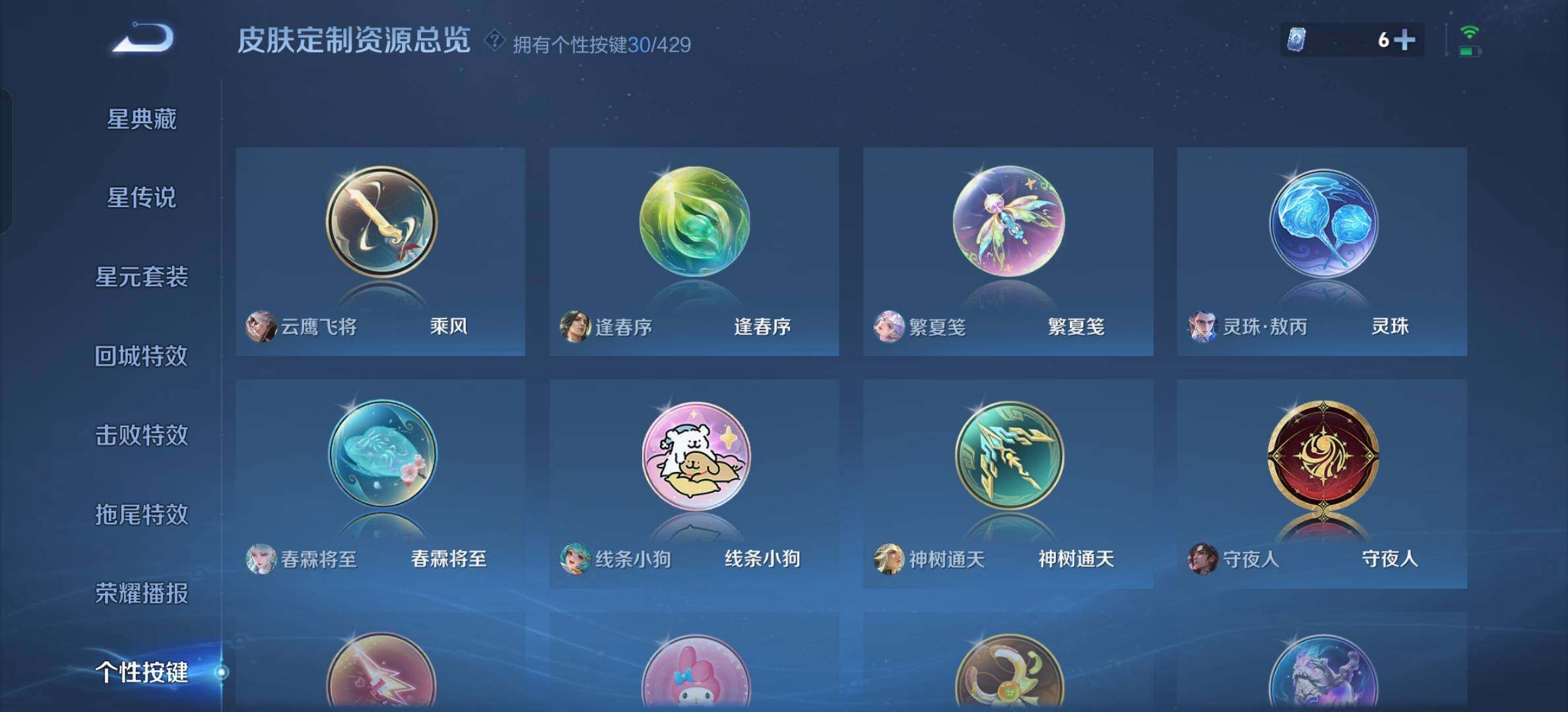 WZBSY4607425王者荣耀账号详情图10 WZBSY4607425王者荣耀账号详情图10