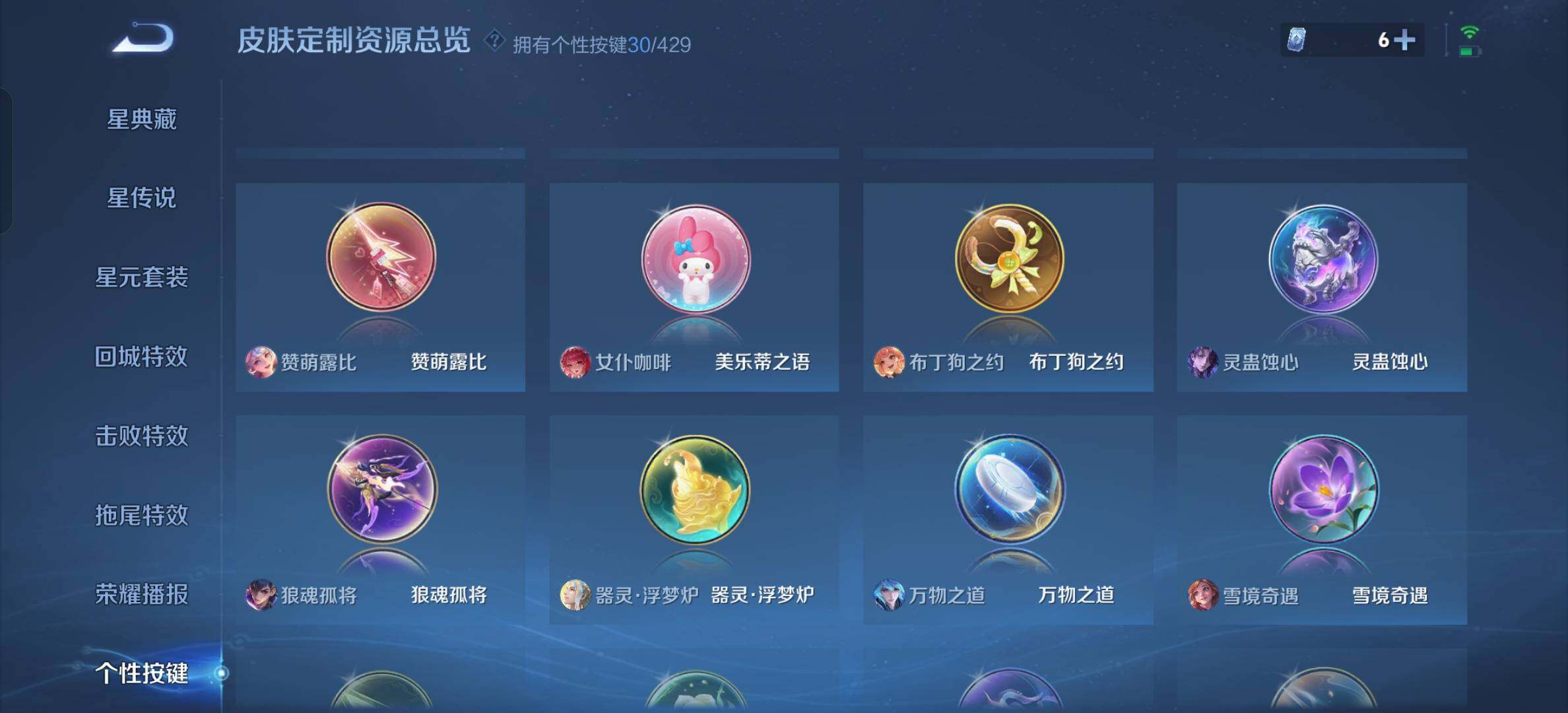 WZBSY4607425王者荣耀账号详情图11 WZBSY4607425王者荣耀账号详情图11