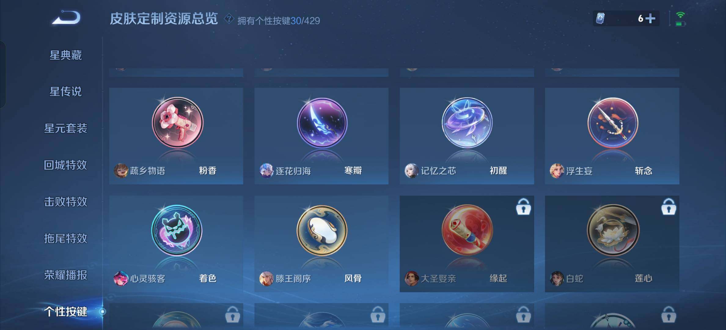WZBSY4607425王者荣耀账号详情图13 WZBSY4607425王者荣耀账号详情图13