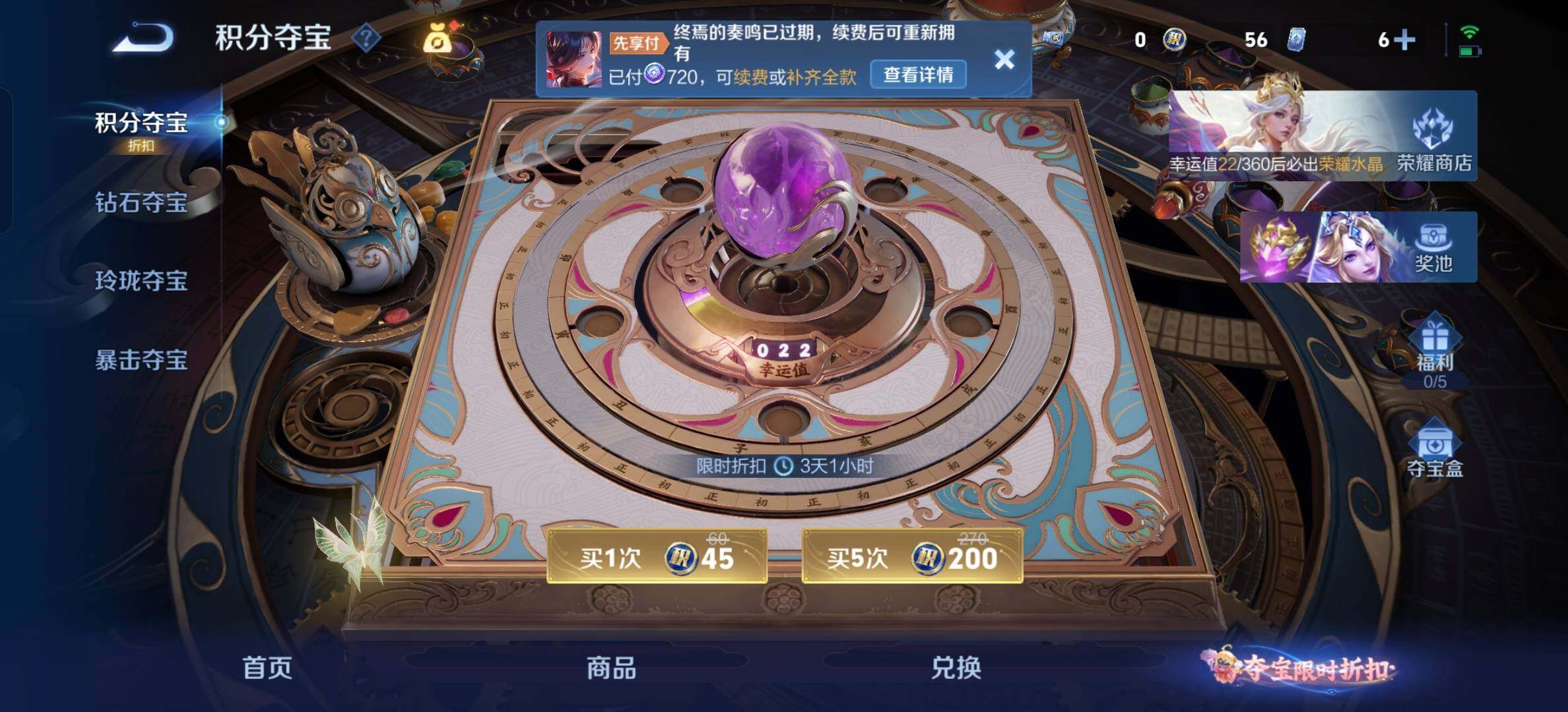 WZBSY4607425王者荣耀账号详情图15 WZBSY4607425王者荣耀账号详情图15