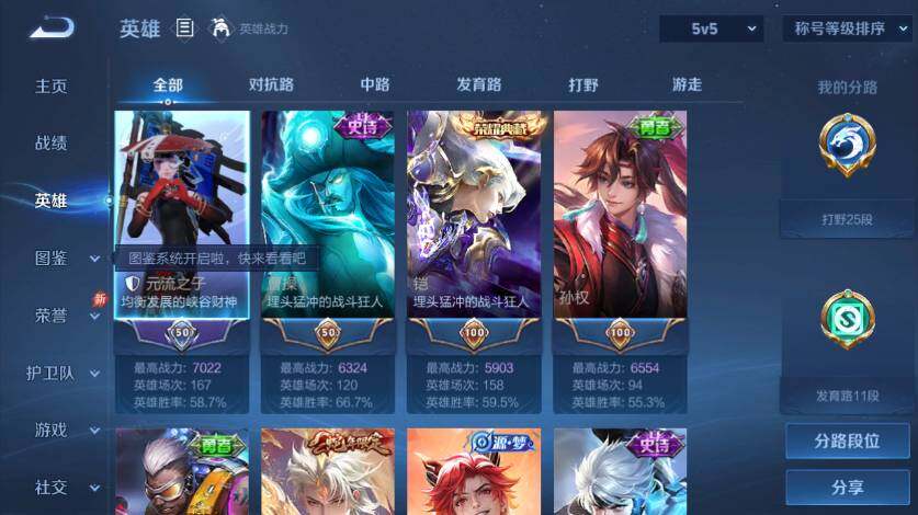 WZMMN4569636王者荣耀账号详情图7 WZMMN4569636王者荣耀账号详情图7