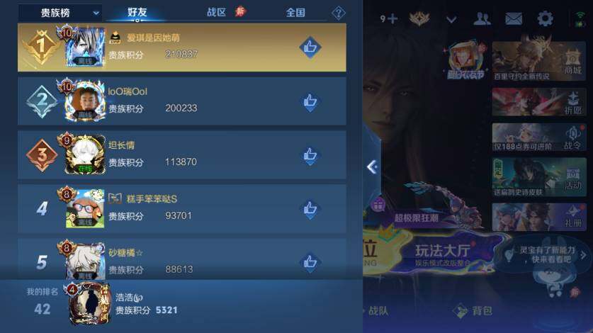 WZMMN4569636王者荣耀账号详情图12 WZMMN4569636王者荣耀账号详情图12