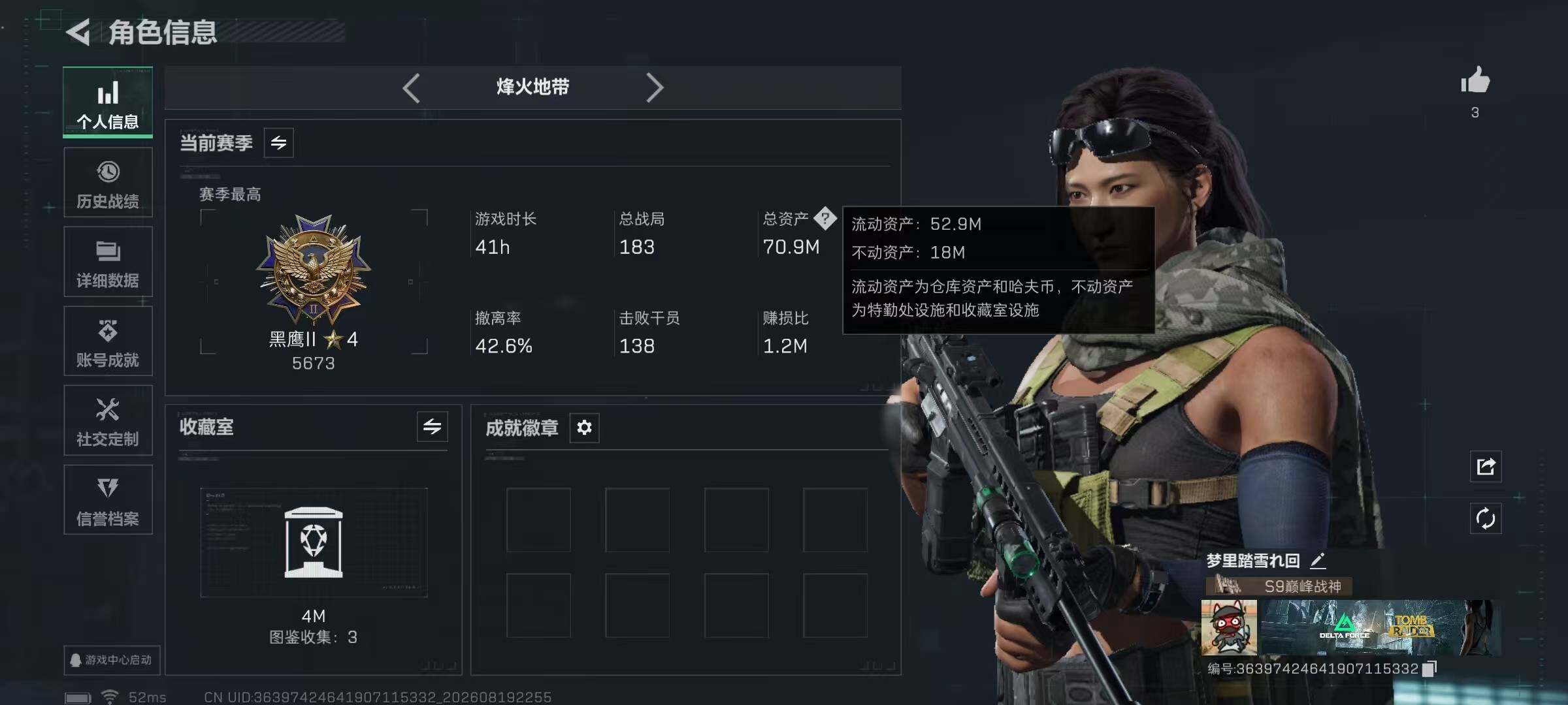 SJZMMN4253196三角洲行动账号详情图5