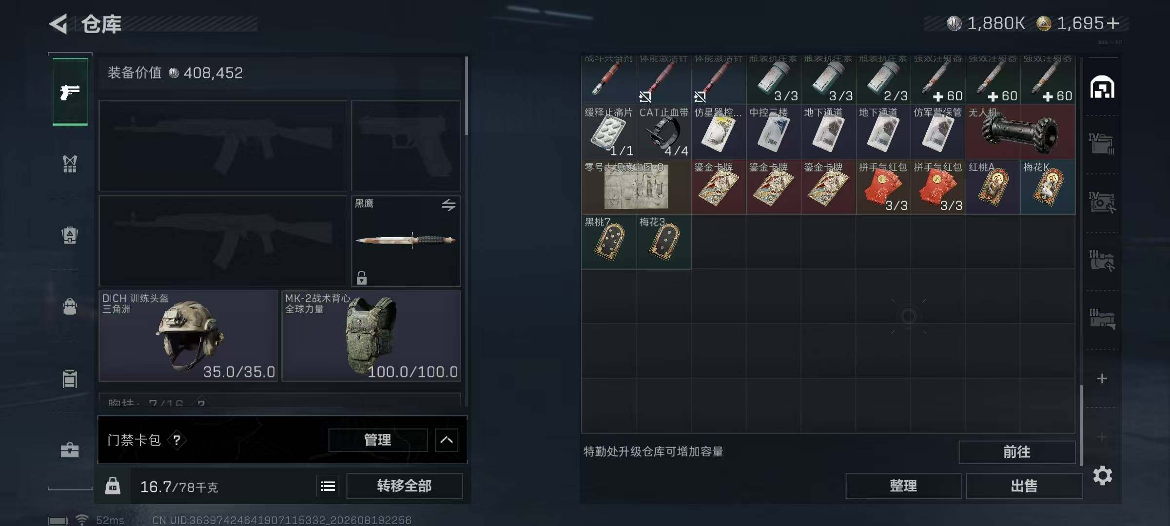 SJZMMN4253196三角洲行动账号详情图12