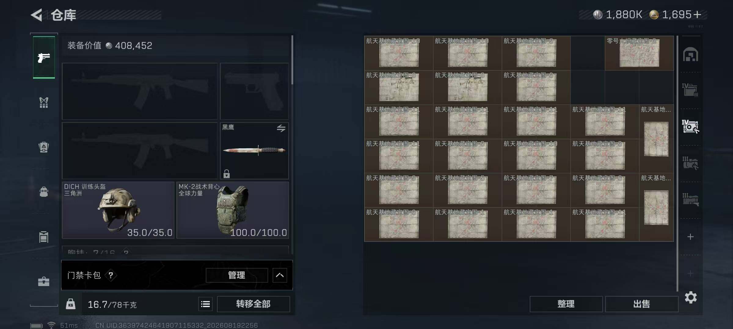 SJZMMN4253196三角洲行动账号详情图14