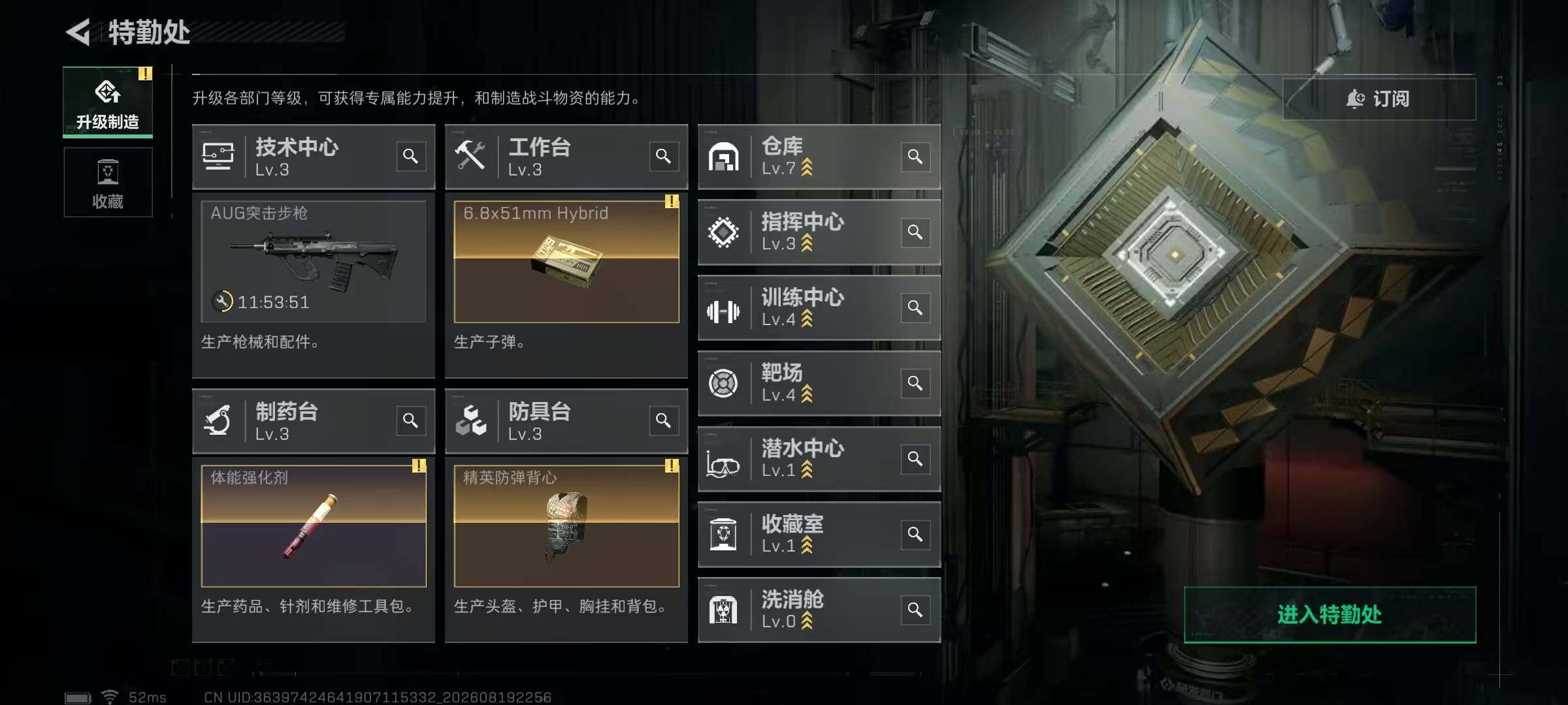 SJZMMN4253196三角洲行动账号详情图18