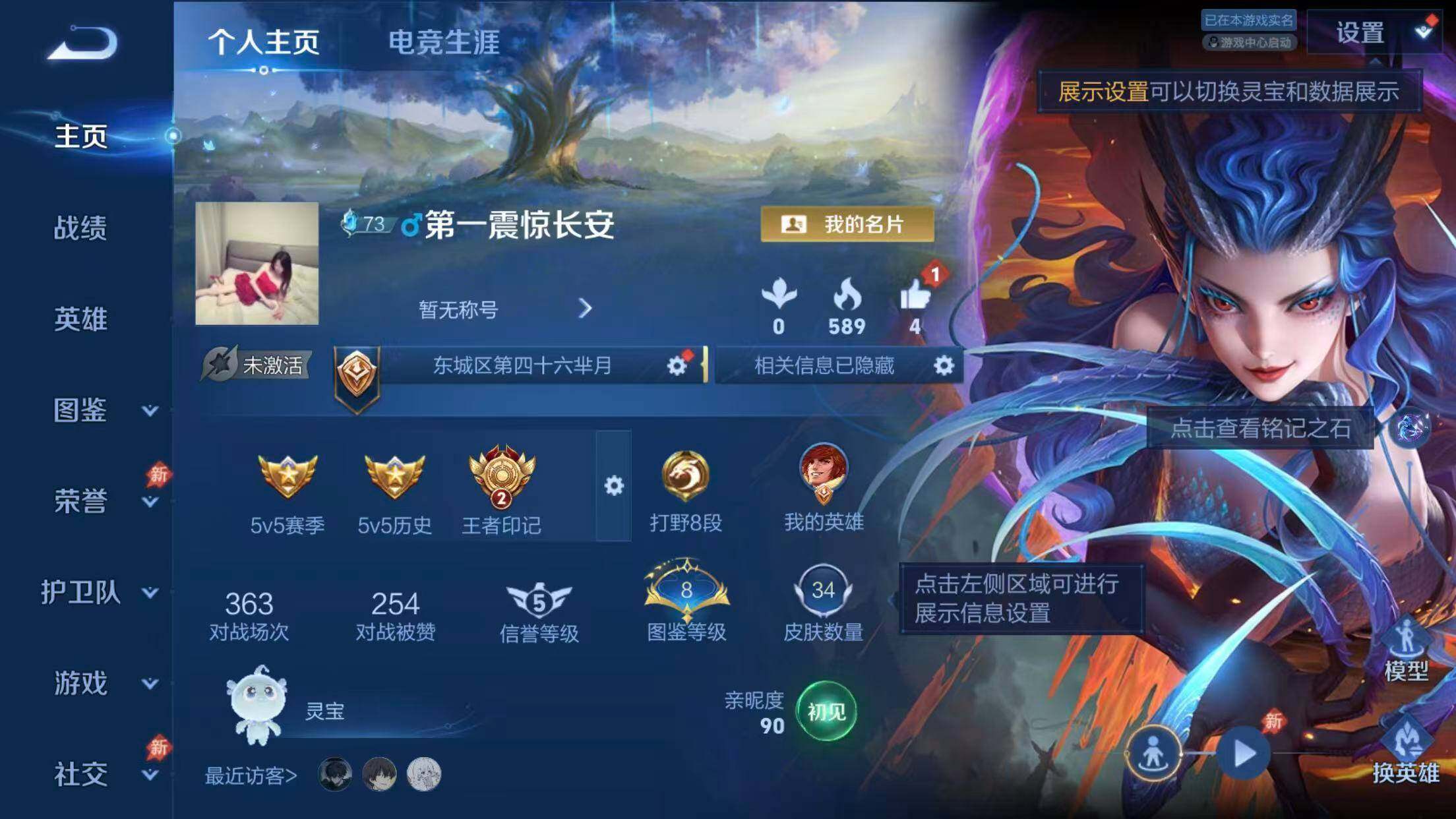 WZQM4571315王者荣耀账号详情图4 WZQM4571315王者荣耀账号详情图4