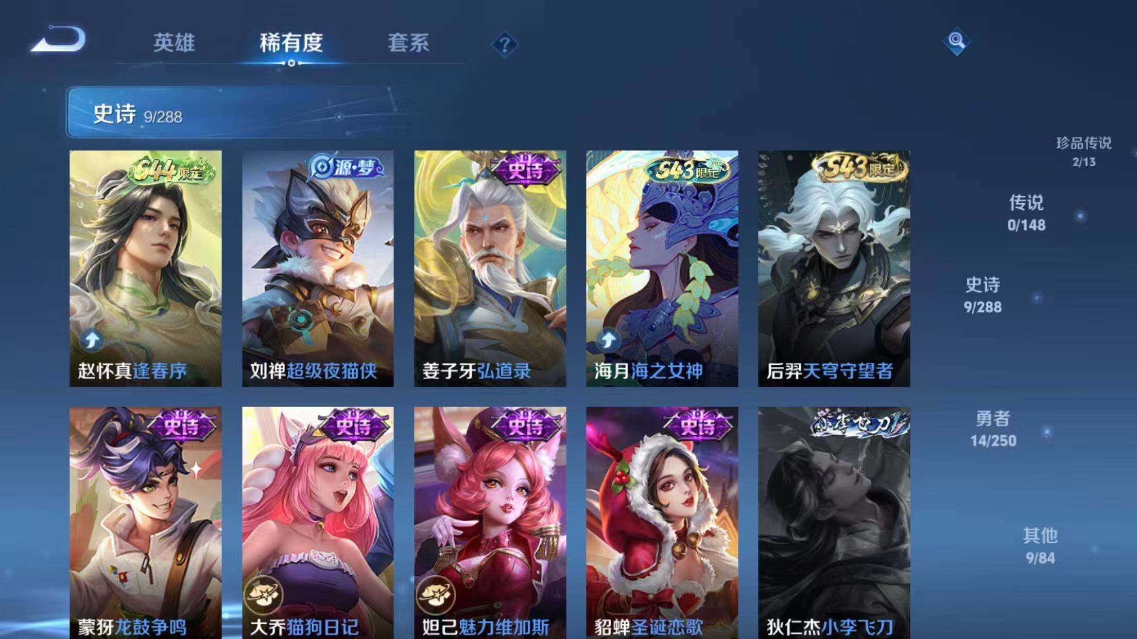 WZQM4571315王者荣耀账号详情图10 WZQM4571315王者荣耀账号详情图10