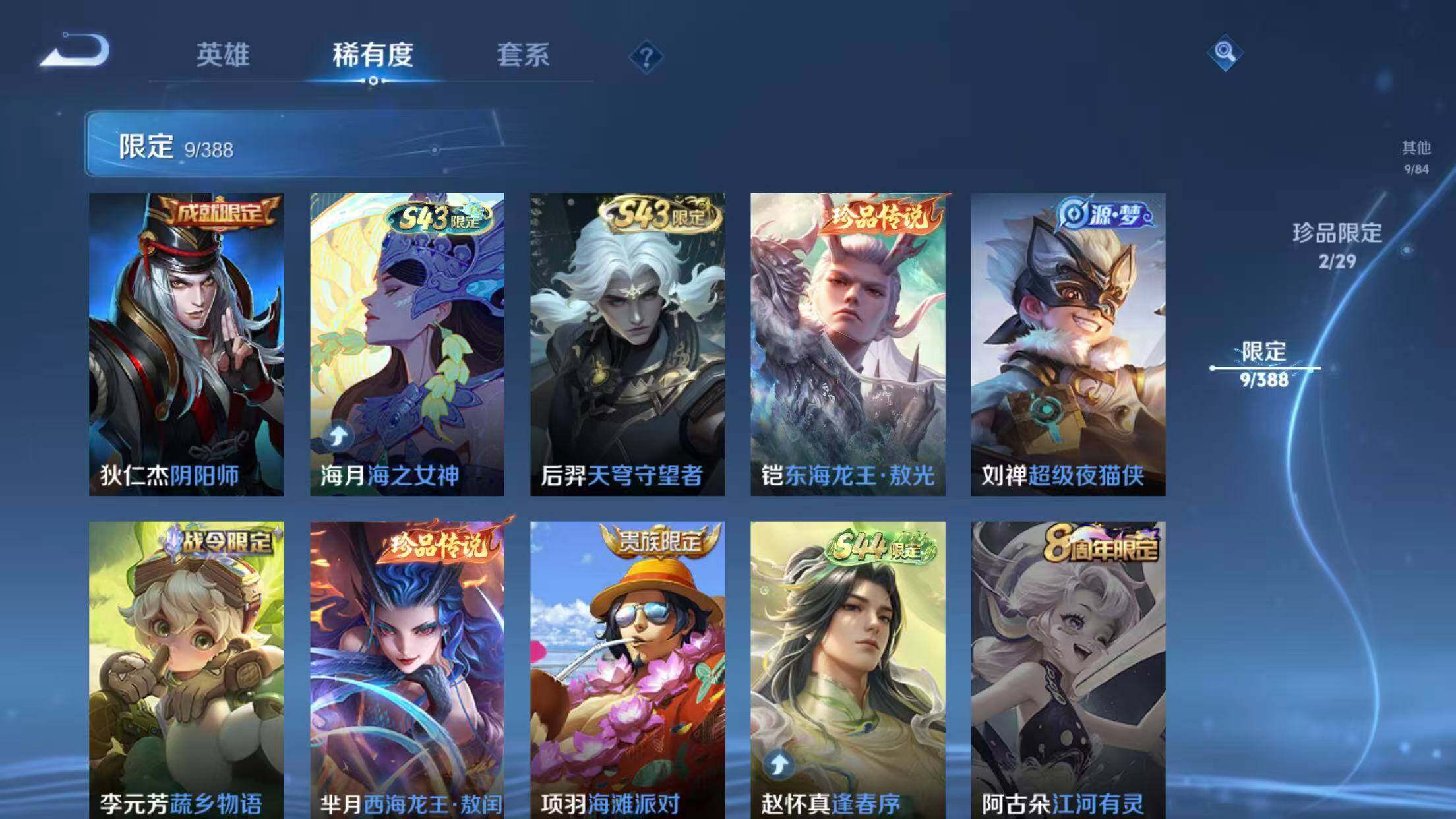 WZQM4571315王者荣耀账号详情图11 WZQM4571315王者荣耀账号详情图11